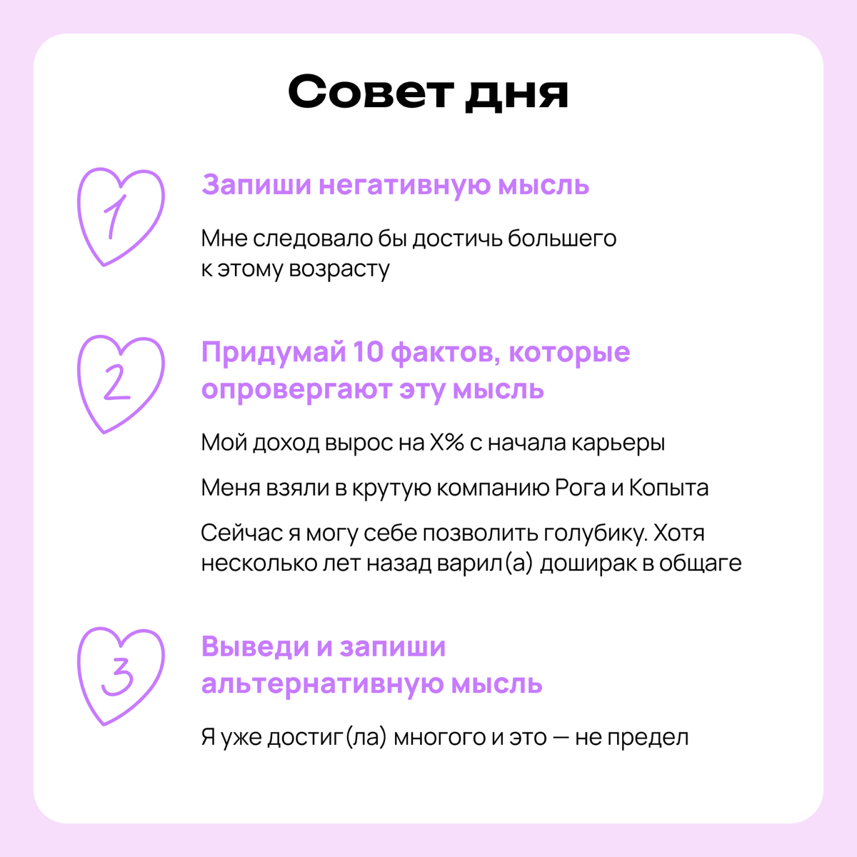 Практика дня: 15 минут | Сетка — социальная сеть от hh.ru