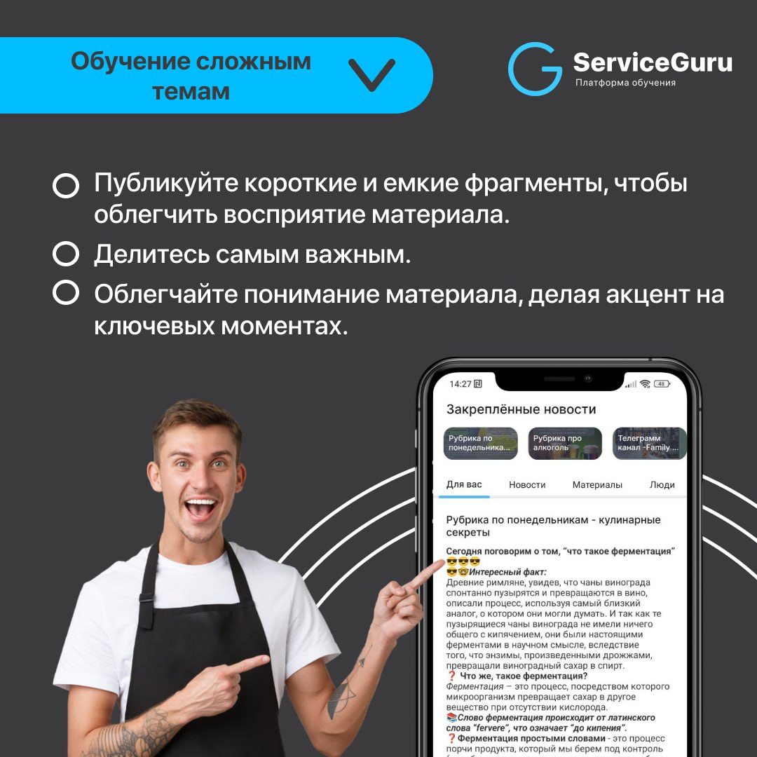 Фича недели: Обучение сложным темам 💙
Вы хотите, чтобы ваши сотрудники быстрее запоминали сложный материал? Мы знаем, как это сделать! 💡
📚 Выдержки из курсов в разделе "Новости": выбирайте сложные тем... | Сетка — социальная сеть от hh.ru