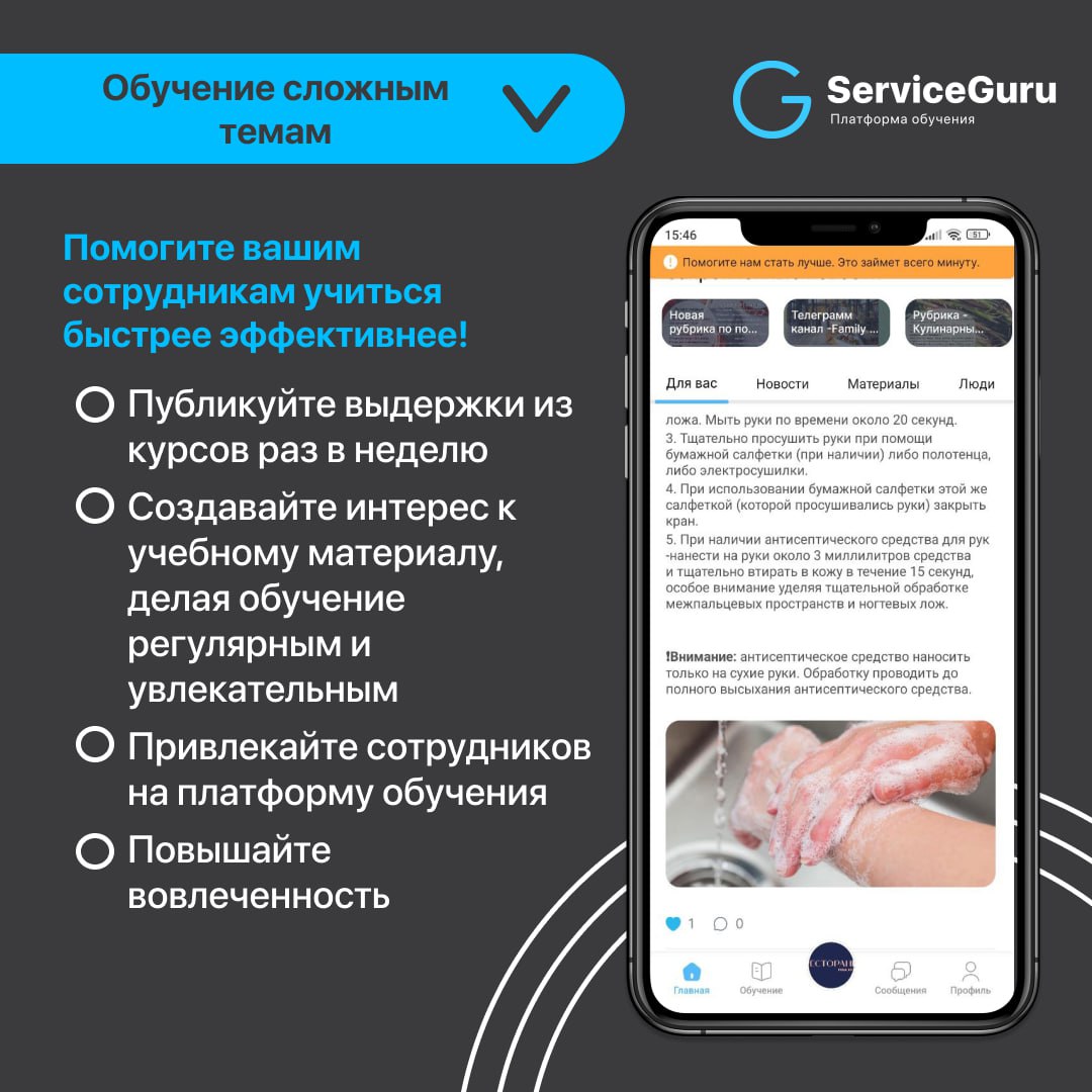 Фича недели: Обучение сложным темам 💙
Вы хотите, чтобы ваши сотрудники быстрее запоминали сложный материал? Мы знаем, как это сделать! 💡
📚 Выдержки из курсов в разделе "Новости": выбирайте сложные тем... | Сетка — социальная сеть от hh.ru