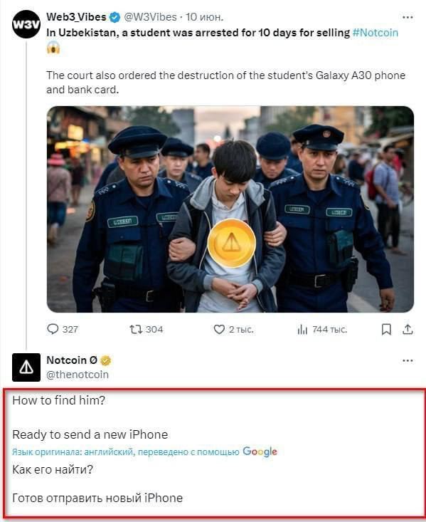 Notcoin обещала подарить арестованному за сбыт токенов студенту новый смартфон. Чиланзарский районный суд постановил уничтожить аппарат 24-летнего И. Н. из Сурхандарьи:
https://www.spot | Сетка — социальная сеть от hh.ru