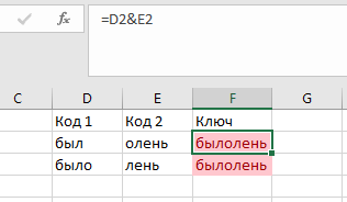 ВПР по нескольким столбцам,
или
"Я с рулетом на балконе" | Сетка — социальная сеть от hh.ru