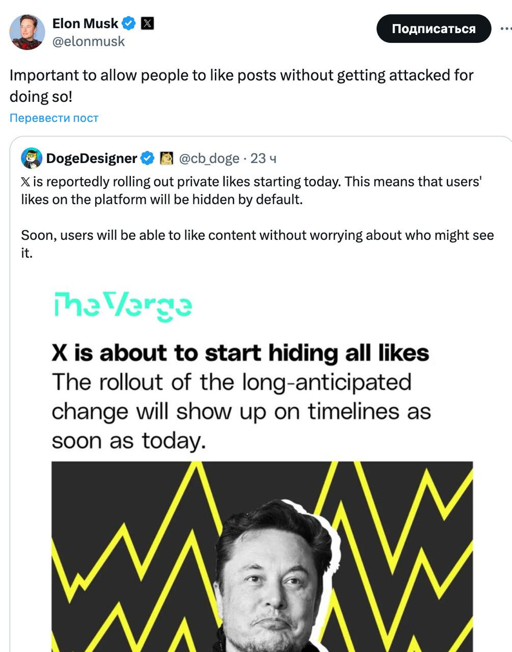 Помните мы писали, что вX (Twitter) теперь можно выкладывать порнографический контент? Так вот Маск продолжает свою многоходовочку | Сетка — социальная сеть от hh.ru