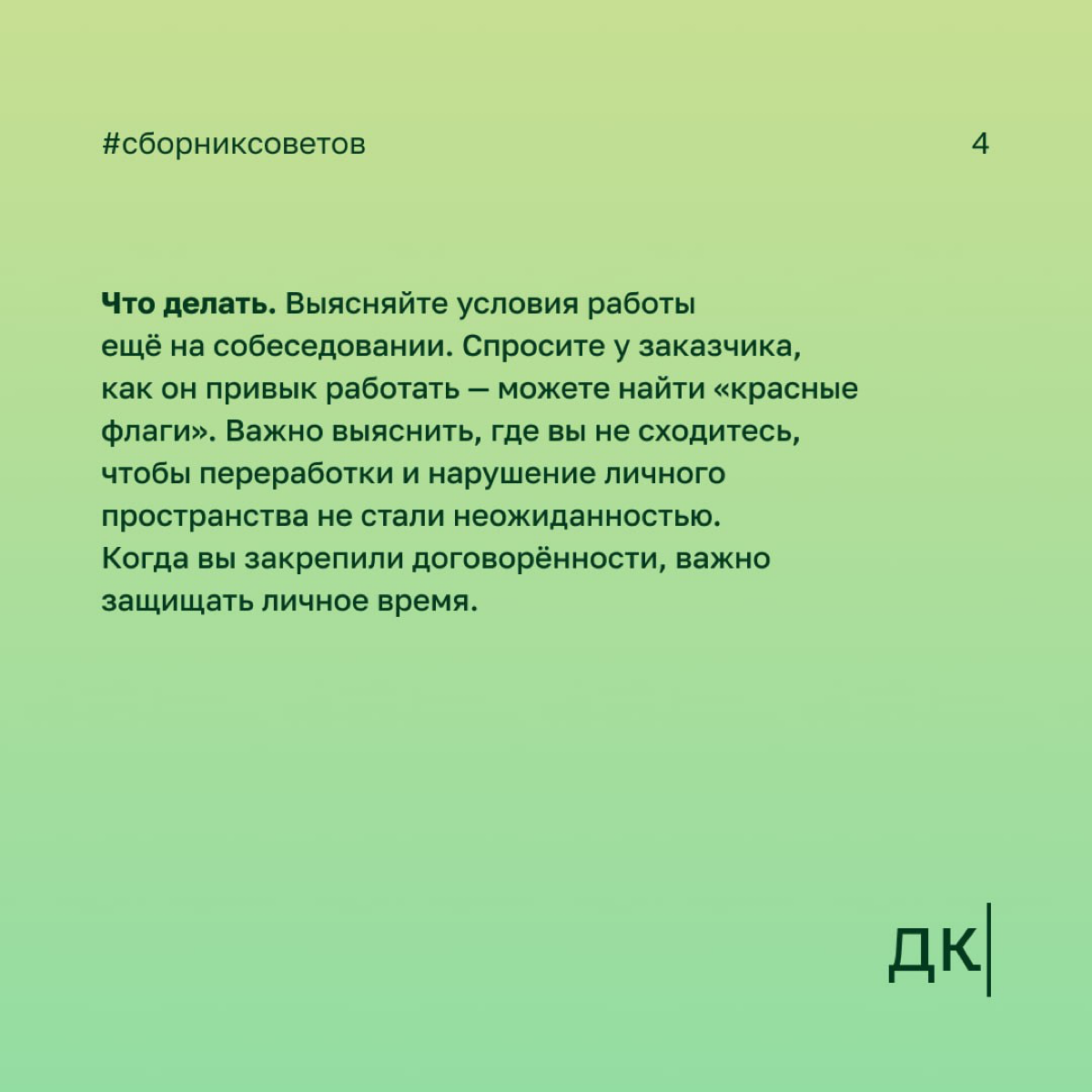 Как заказчики манипулируют начинающими авторами: ещё 2 вида скрытых манипуляций
На прошлой неделе вышла первая часть поста о том, какие способы воздействия используют заказчики | Сетка — социальная сеть от hh.ru