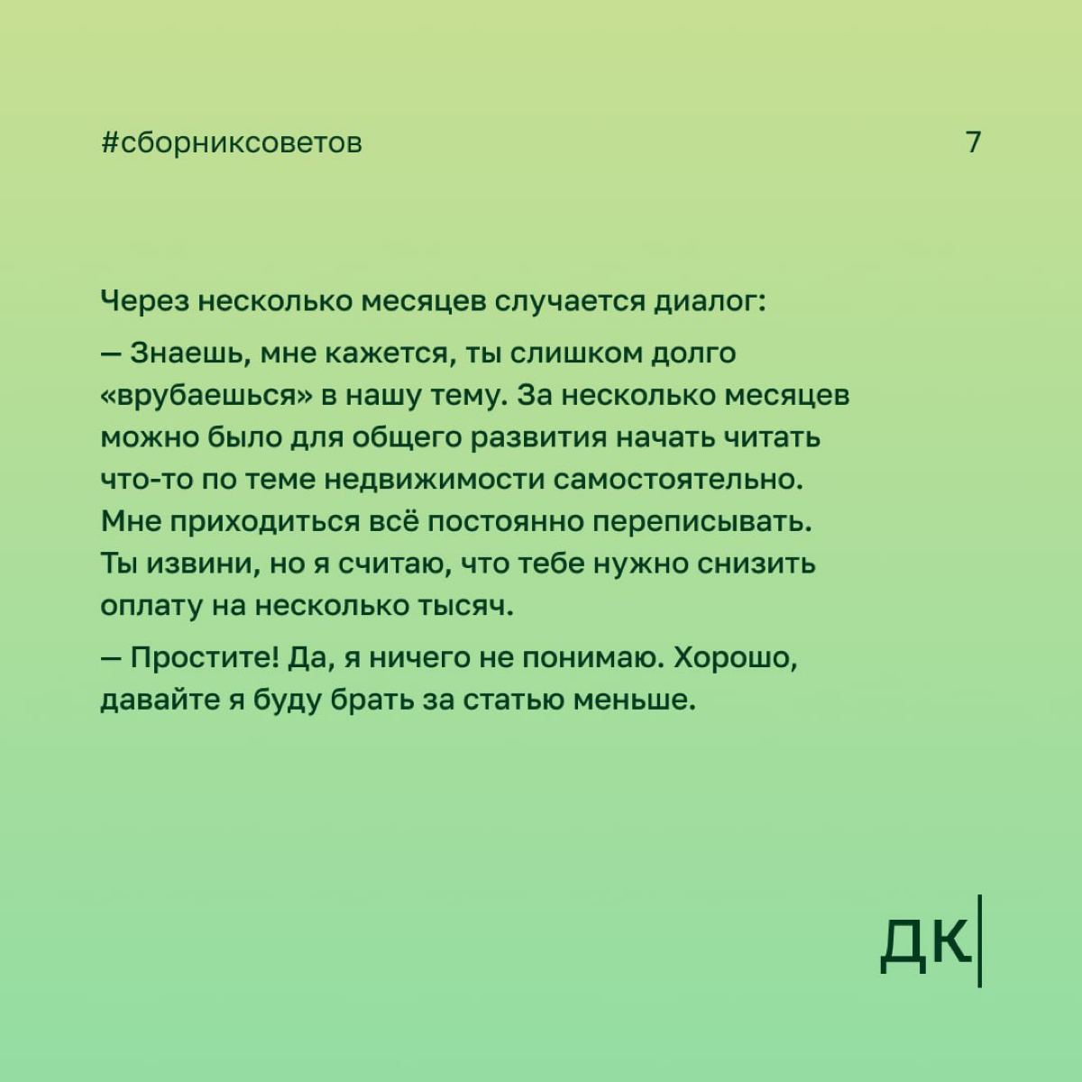 Как заказчики манипулируют начинающими авторами: ещё 2 вида скрытых манипуляций
На прошлой неделе вышла первая часть поста о том, какие способы воздействия используют заказчики | Сетка — социальная сеть от hh.ru