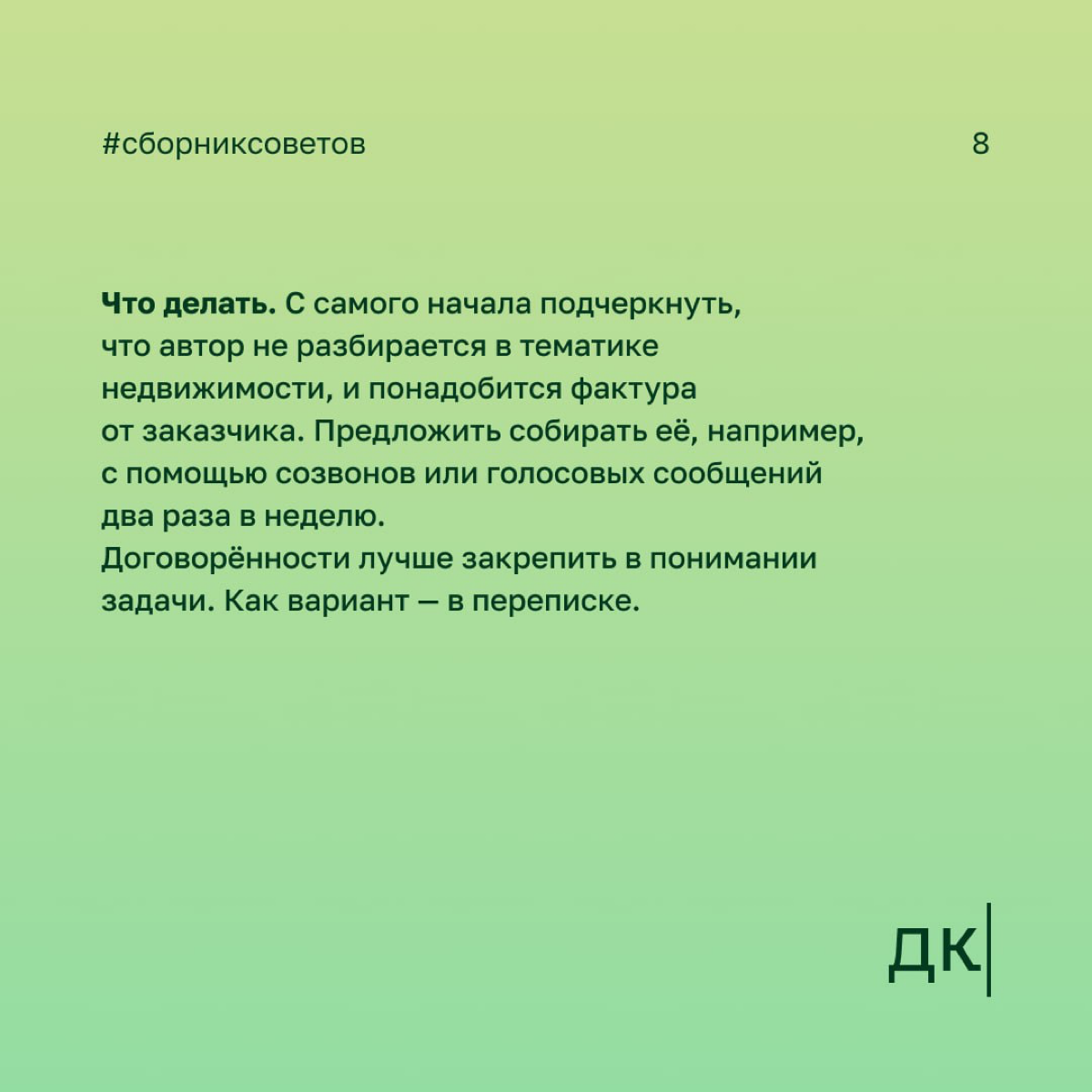 Как заказчики манипулируют начинающими авторами: ещё 2 вида скрытых манипуляций
На прошлой неделе вышла первая часть поста о том, какие способы воздействия используют заказчики | Сетка — социальная сеть от hh.ru