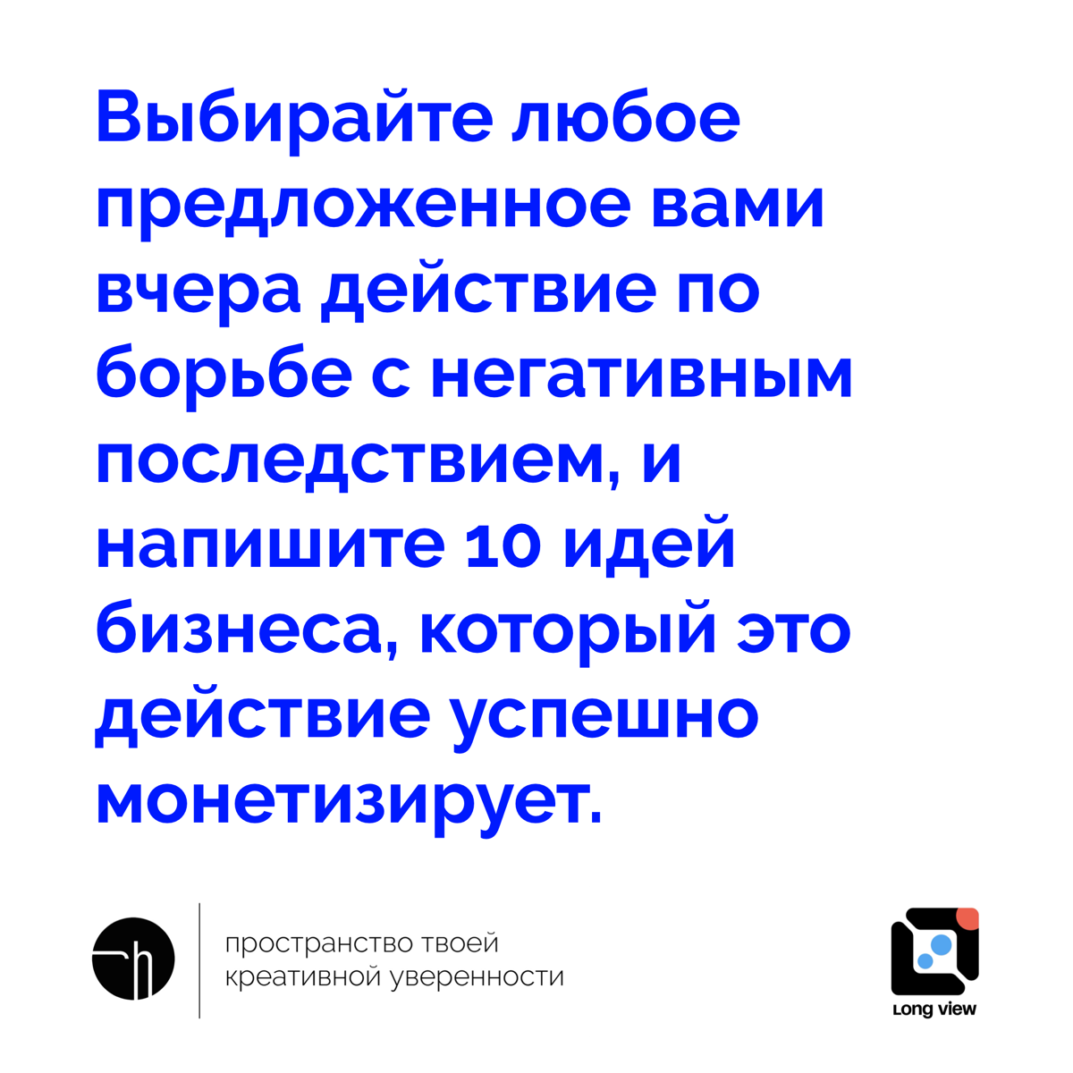 Друзья, спасибо за вашу активность и креативность. Эксперимент про тренды с Long View скоро закончится, осталось два дня | Сетка — социальная сеть от hh.ru