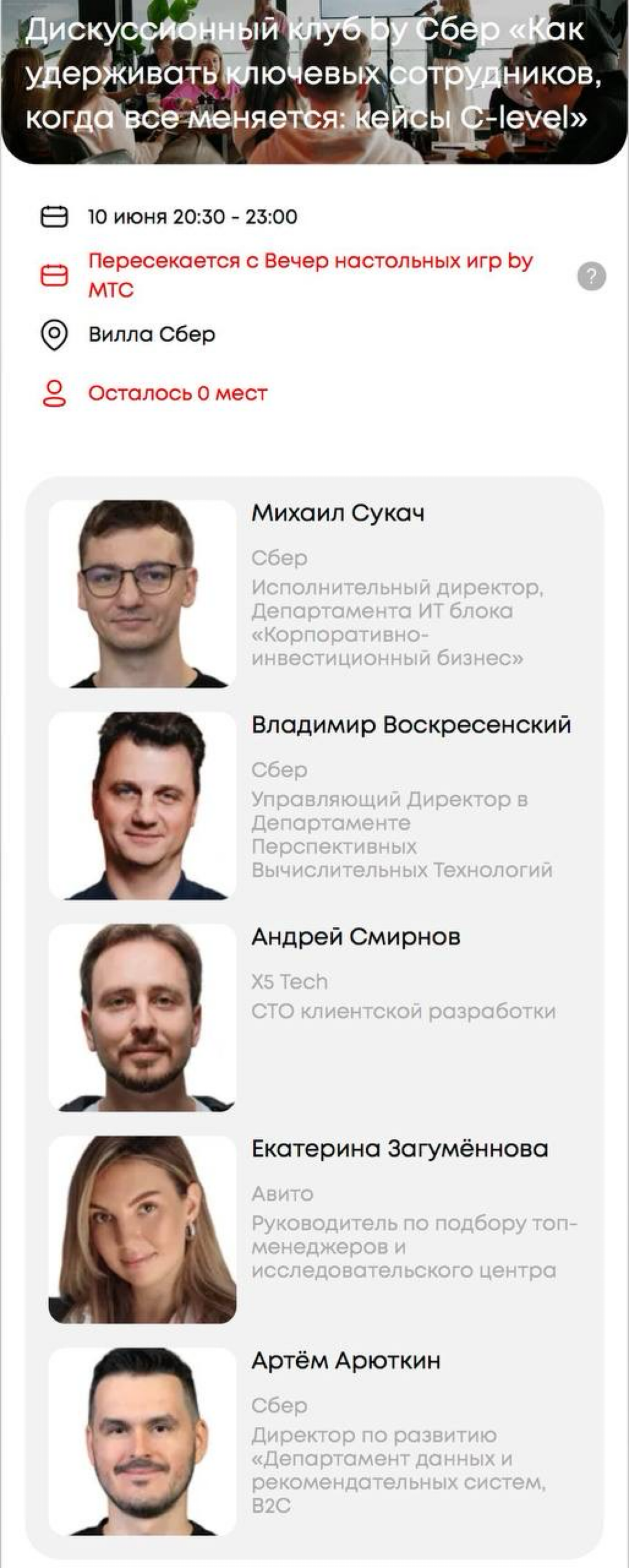 «Как удерживать ключевых сотрудников»? | Сетка — социальная сеть от hh.ru