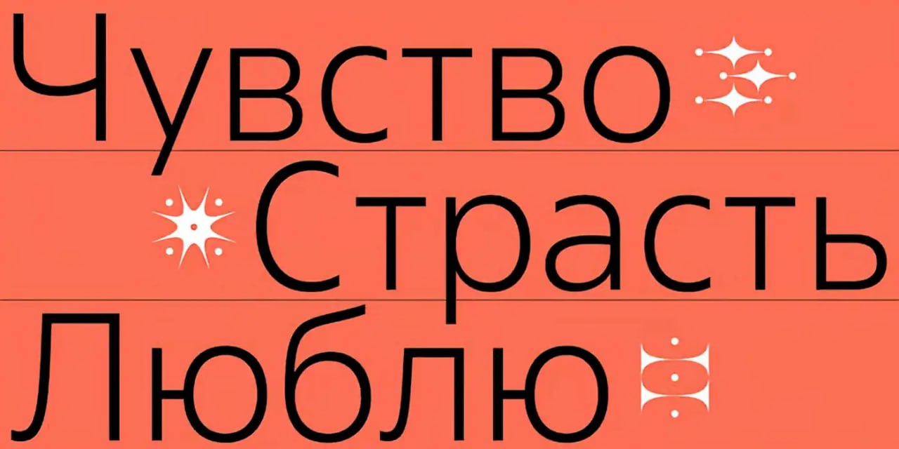 #шрифты #иконки #ресурсы #дизайн #figma
Bajazzo Cyrillic
Бесплатный для личного и коммерческого использования
Шрифт Bajazzo был создан дизайнером Лизой Шульц | Сетка — социальная сеть от hh.ru