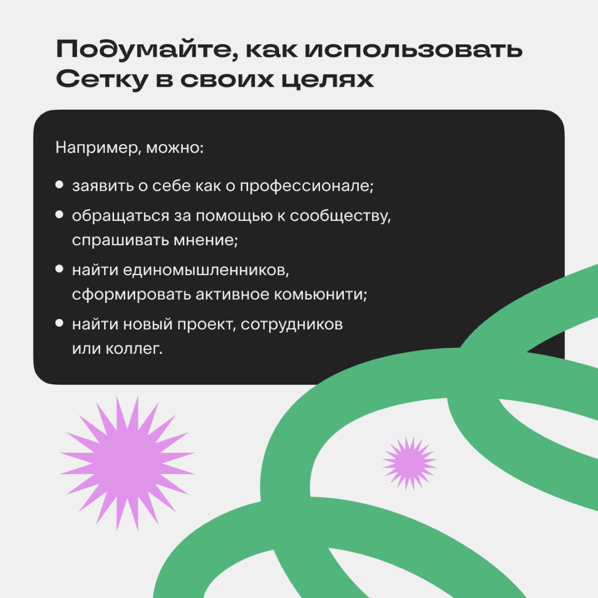 Первый пост в Сетке😱 | Сетка — социальная сеть от hh.ru