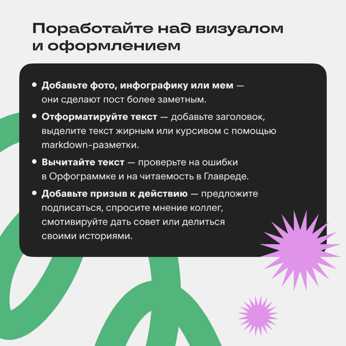 Первый пост в Сетке😱 | Сетка — социальная сеть от hh.ru