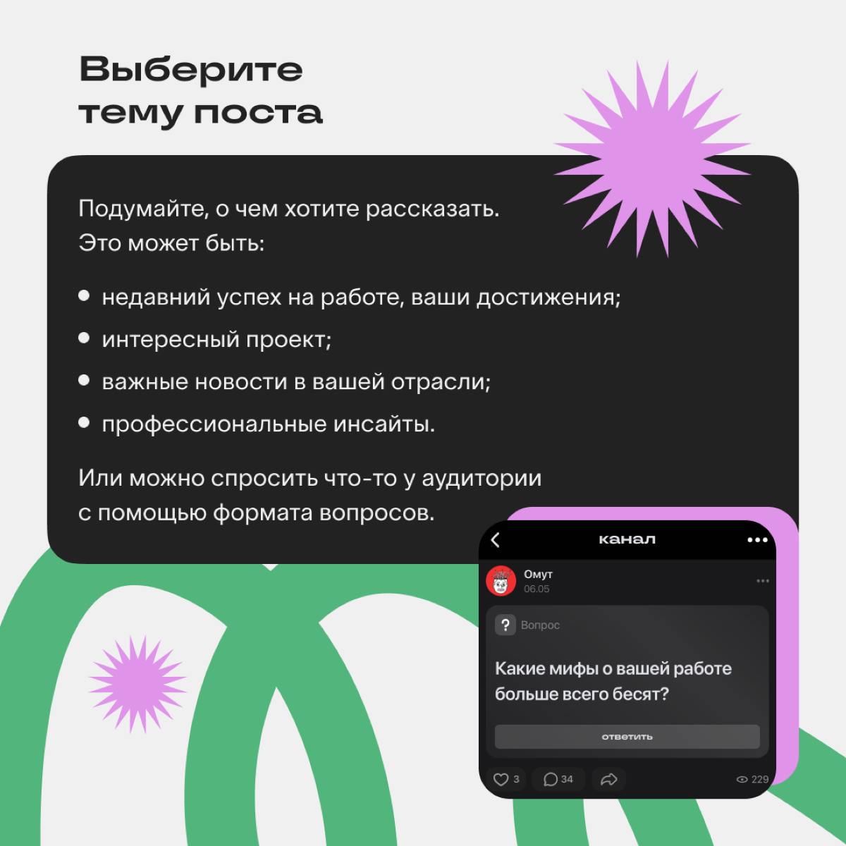 Первый пост в Сетке😱 | Сетка — социальная сеть от hh.ru