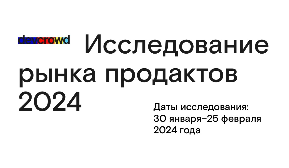 🔬 Исследование в студию! | Сетка — социальная сеть от hh.ru