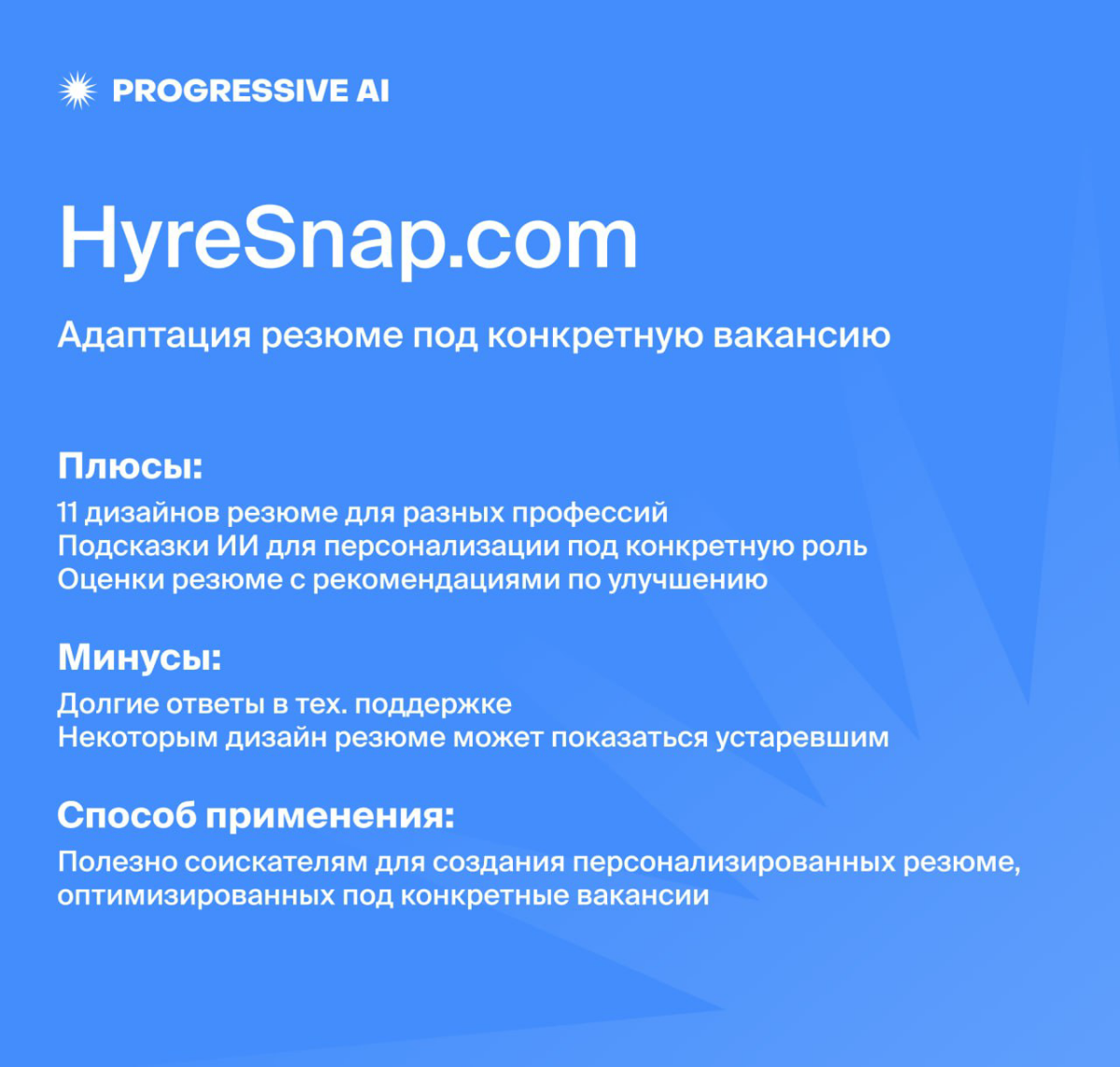 Как сгенерировать презентацию и сайт через ИИ-сервис | Сетка — социальная сеть от hh.ru
