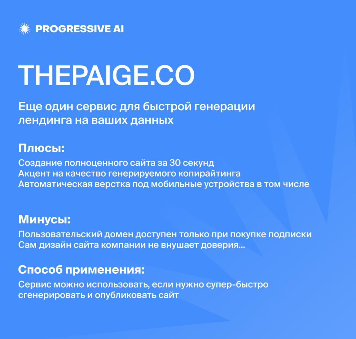 Как сгенерировать презентацию и сайт через ИИ-сервис | Сетка — социальная сеть от hh.ru