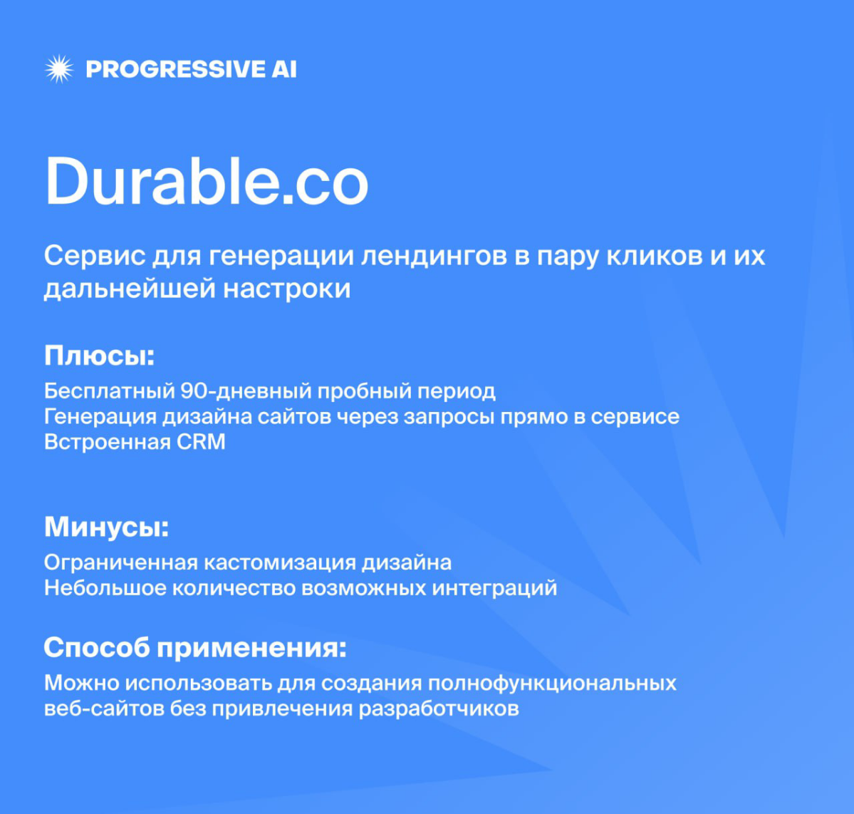 Как сгенерировать презентацию и сайт через ИИ-сервис | Сетка — социальная сеть от hh.ru