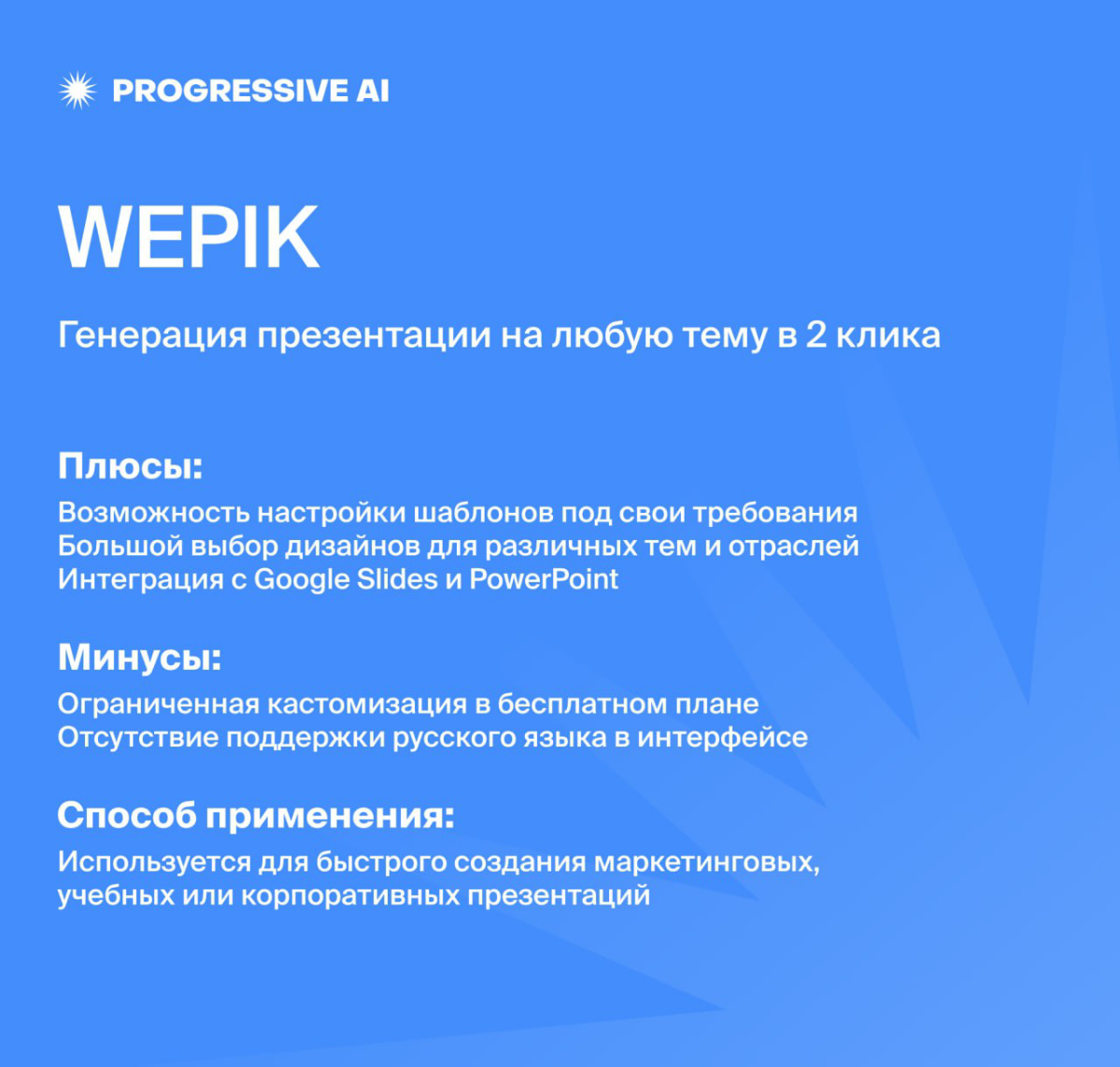 Как сгенерировать презентацию и сайт через ИИ-сервис | Сетка — социальная сеть от hh.ru