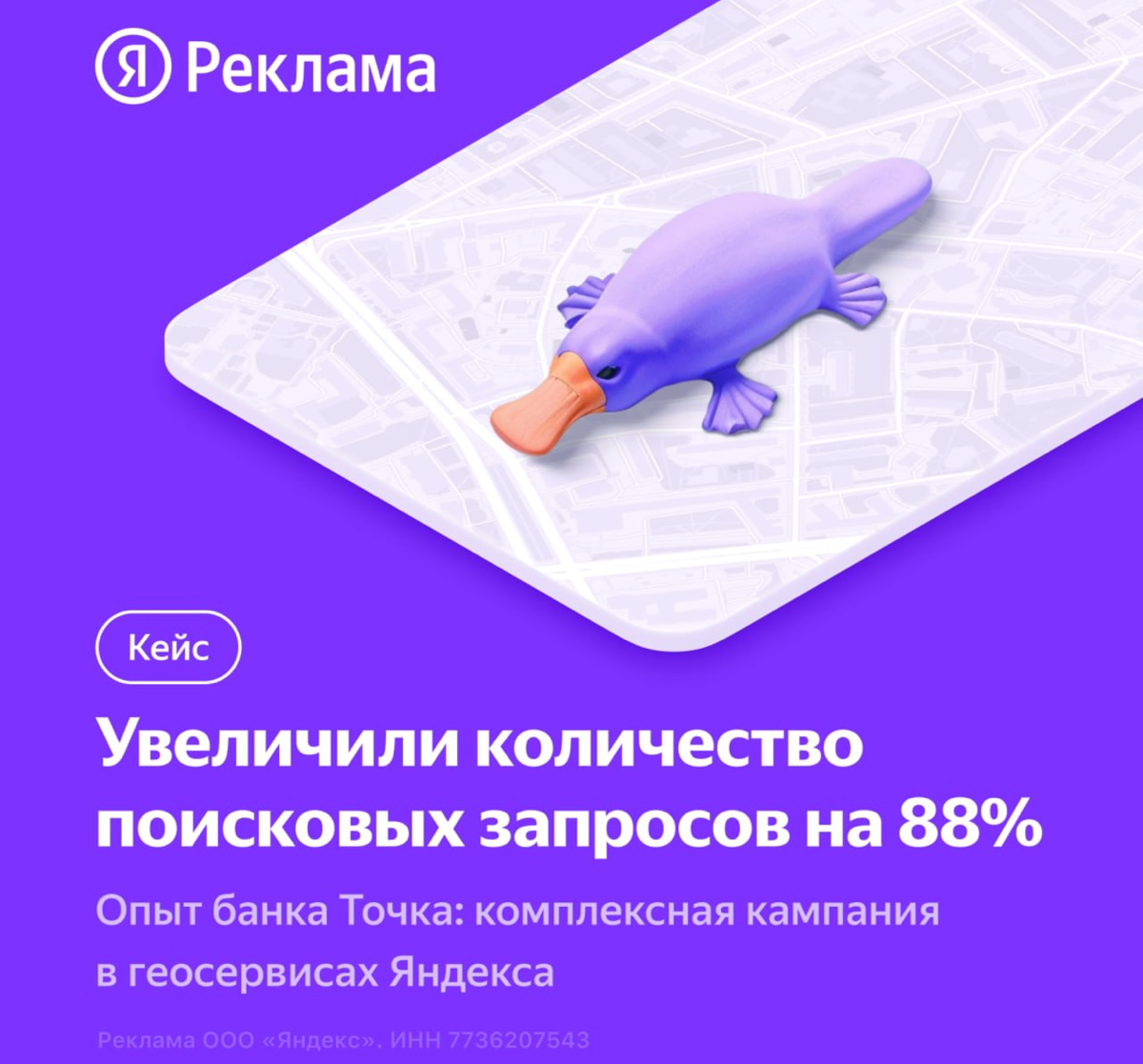 Как круто использовать гео-продвижение в непривычных отраслях (например, для банка!)
Один из российских рынков, изменившихся больше всего за последние пару лет - это онлайн-реклама | Сетка — социальная сеть от hh.ru