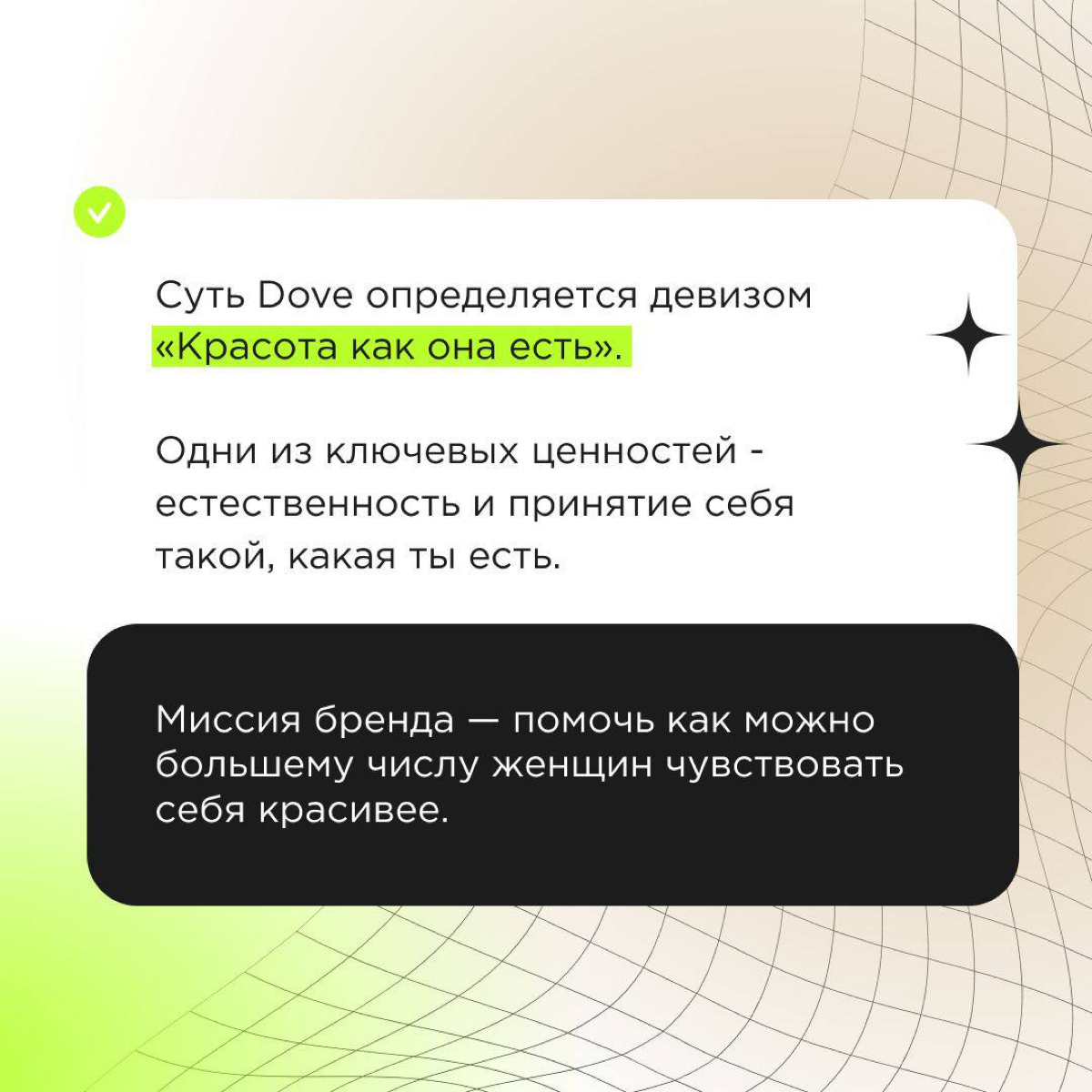 Каждый бренд транслирует свои ценности и определенный стиль жизни. Если они нам откликаются, мы становимся лояльны к продукту. Порой выбор происходит бессознательно | Сетка — социальная сеть от hh.ru