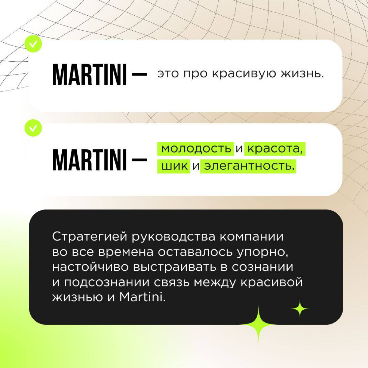 Каждый бренд транслирует свои ценности и определенный стиль жизни. Если они нам откликаются, мы становимся лояльны к продукту. Порой выбор происходит бессознательно | Сетка — социальная сеть от hh.ru