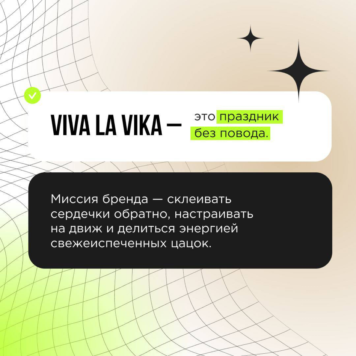 Каждый бренд транслирует свои ценности и определенный стиль жизни. Если они нам откликаются, мы становимся лояльны к продукту. Порой выбор происходит бессознательно | Сетка — социальная сеть от hh.ru
