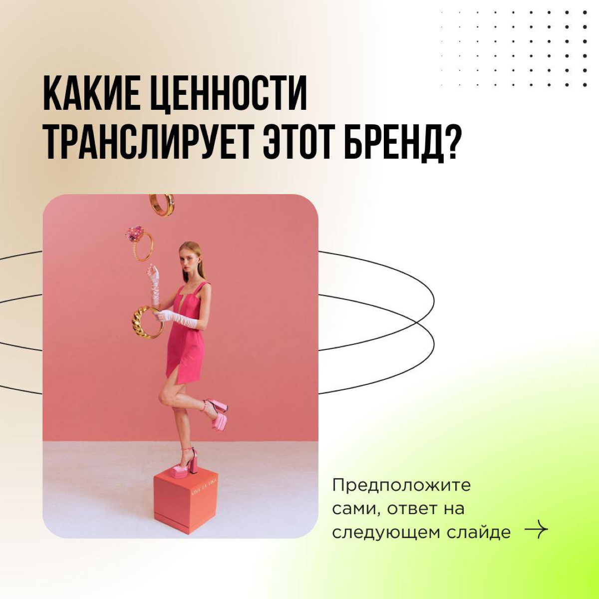 Каждый бренд транслирует свои ценности и определенный стиль жизни. Если они нам откликаются, мы становимся лояльны к продукту. Порой выбор происходит бессознательно | Сетка — социальная сеть от hh.ru