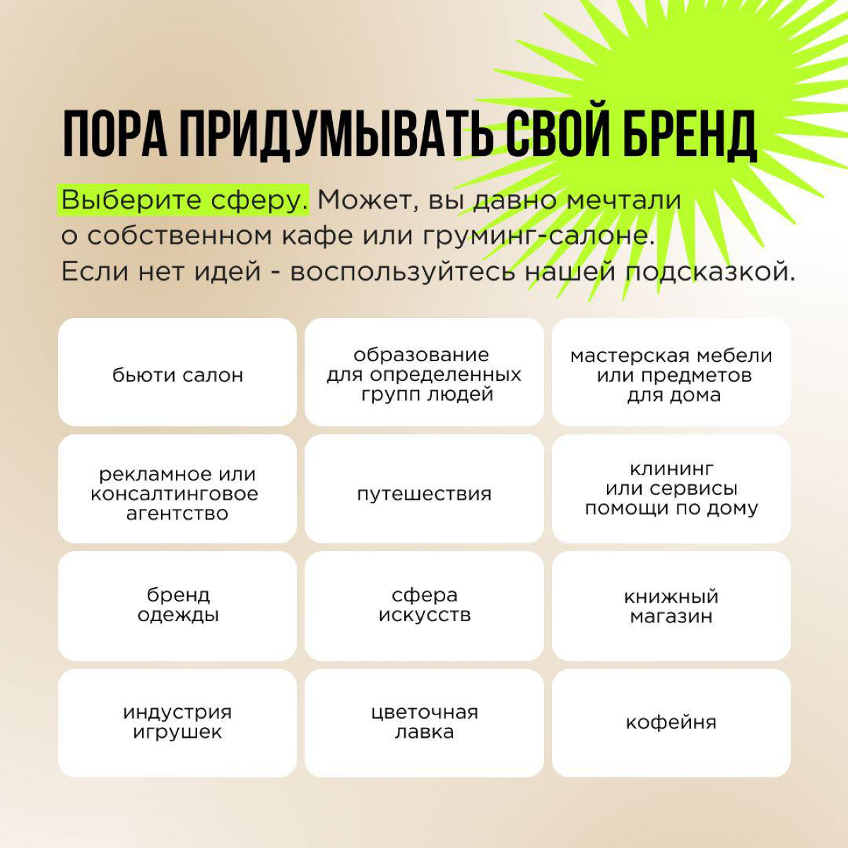 Каждый бренд транслирует свои ценности и определенный стиль жизни. Если они нам откликаются, мы становимся лояльны к продукту. Порой выбор происходит бессознательно | Сетка — социальная сеть от hh.ru