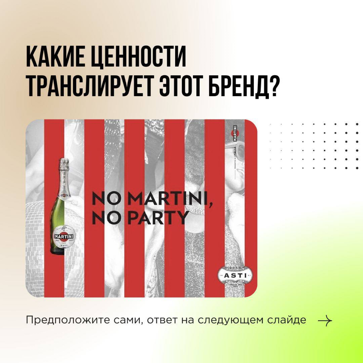 Каждый бренд транслирует свои ценности и определенный стиль жизни. Если они нам откликаются, мы становимся лояльны к продукту. Порой выбор происходит бессознательно | Сетка — социальная сеть от hh.ru