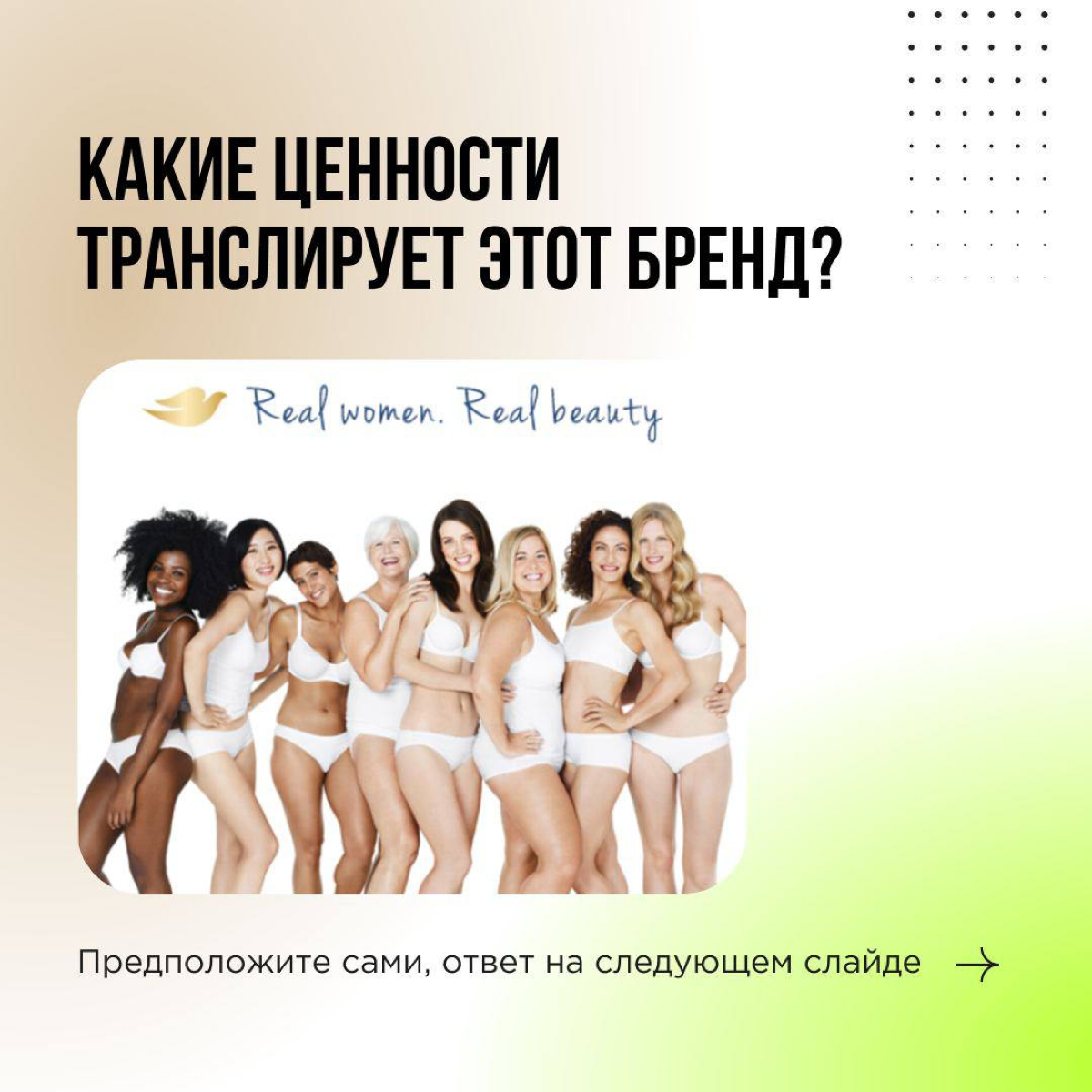 Каждый бренд транслирует свои ценности и определенный стиль жизни. Если они нам откликаются, мы становимся лояльны к продукту. Порой выбор происходит бессознательно | Сетка — социальная сеть от hh.ru