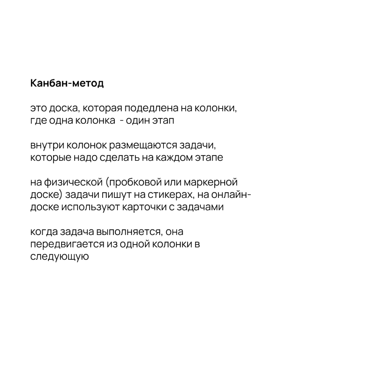 WEEEK тоже связан с канбан. Тут внутри пасхалочка. Три ЕЕЕ – это три колонки доски: К работе, В работе, Готово. А чёрточки – задачи | Сетка — социальная сеть от hh.ru