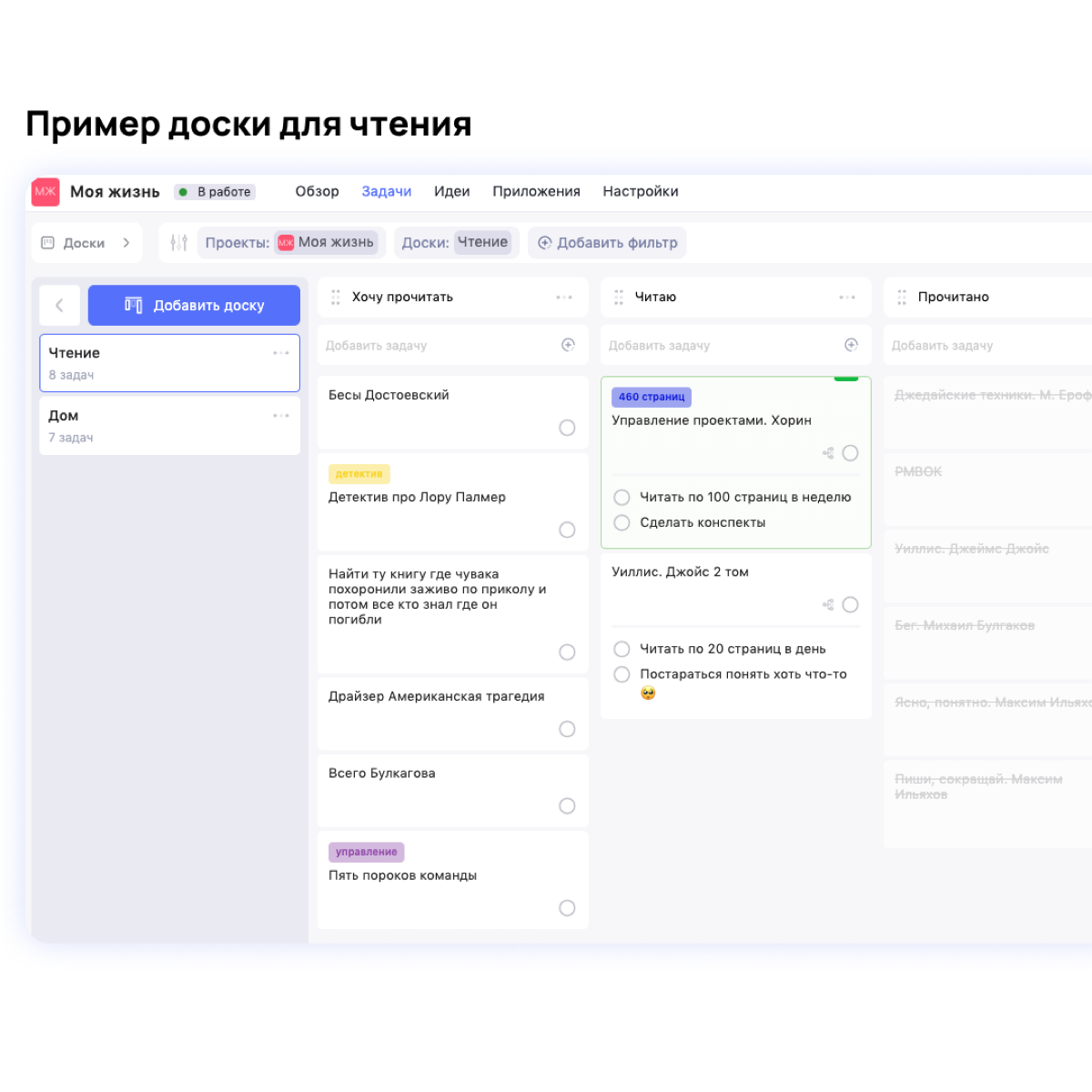 WEEEK тоже связан с канбан. Тут внутри пасхалочка. Три ЕЕЕ – это три колонки доски: К работе, В работе, Готово. А чёрточки – задачи | Сетка — социальная сеть от hh.ru