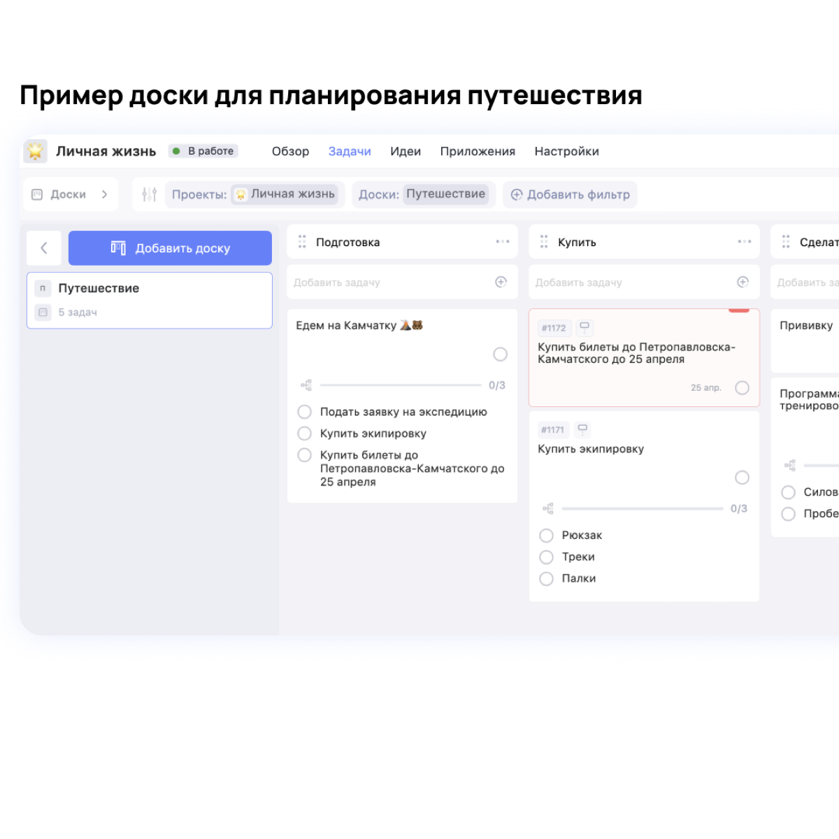 WEEEK тоже связан с канбан. Тут внутри пасхалочка. Три ЕЕЕ – это три колонки доски: К работе, В работе, Готово. А чёрточки – задачи | Сетка — социальная сеть от hh.ru