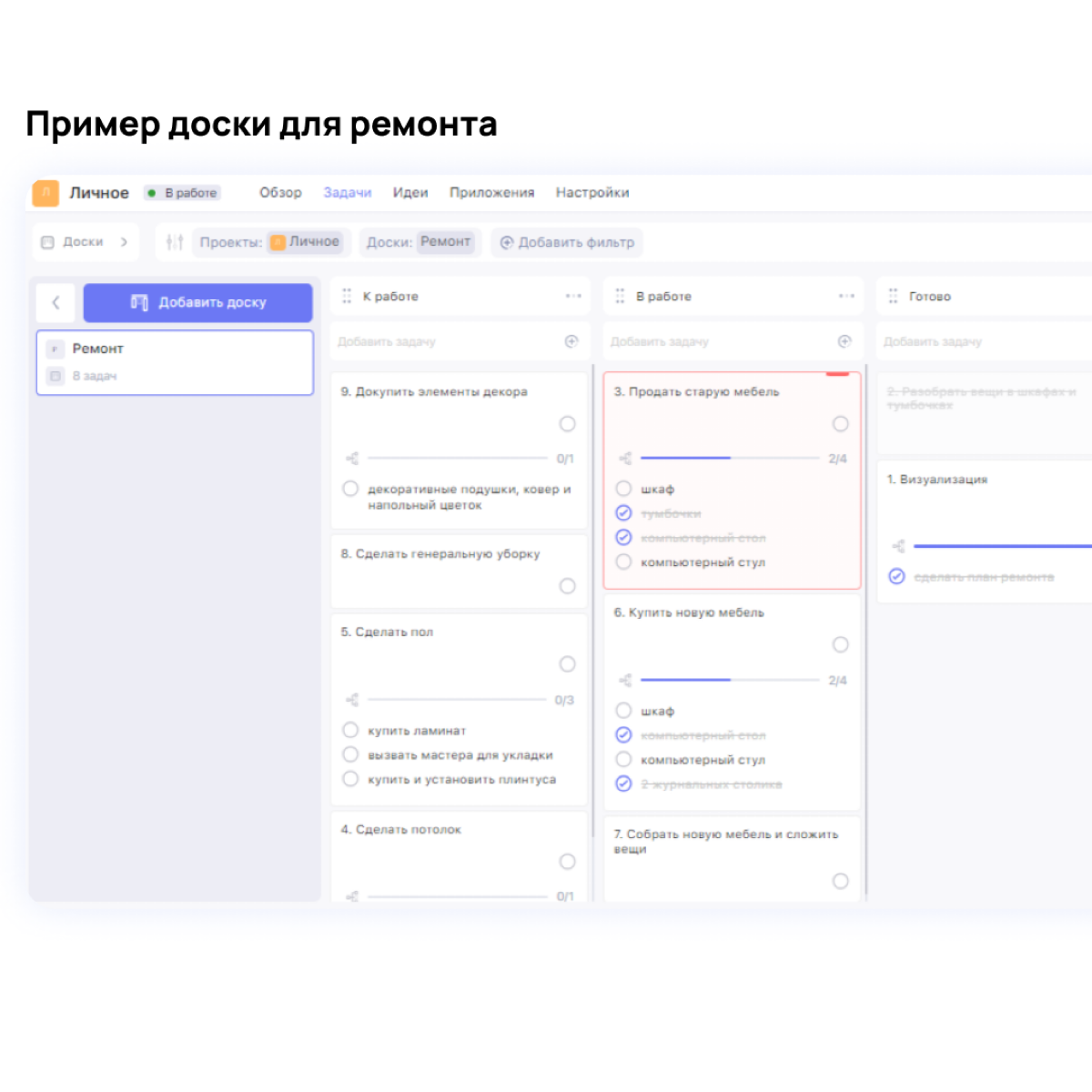 WEEEK тоже связан с канбан. Тут внутри пасхалочка. Три ЕЕЕ – это три колонки доски: К работе, В работе, Готово. А чёрточки – задачи | Сетка — социальная сеть от hh.ru