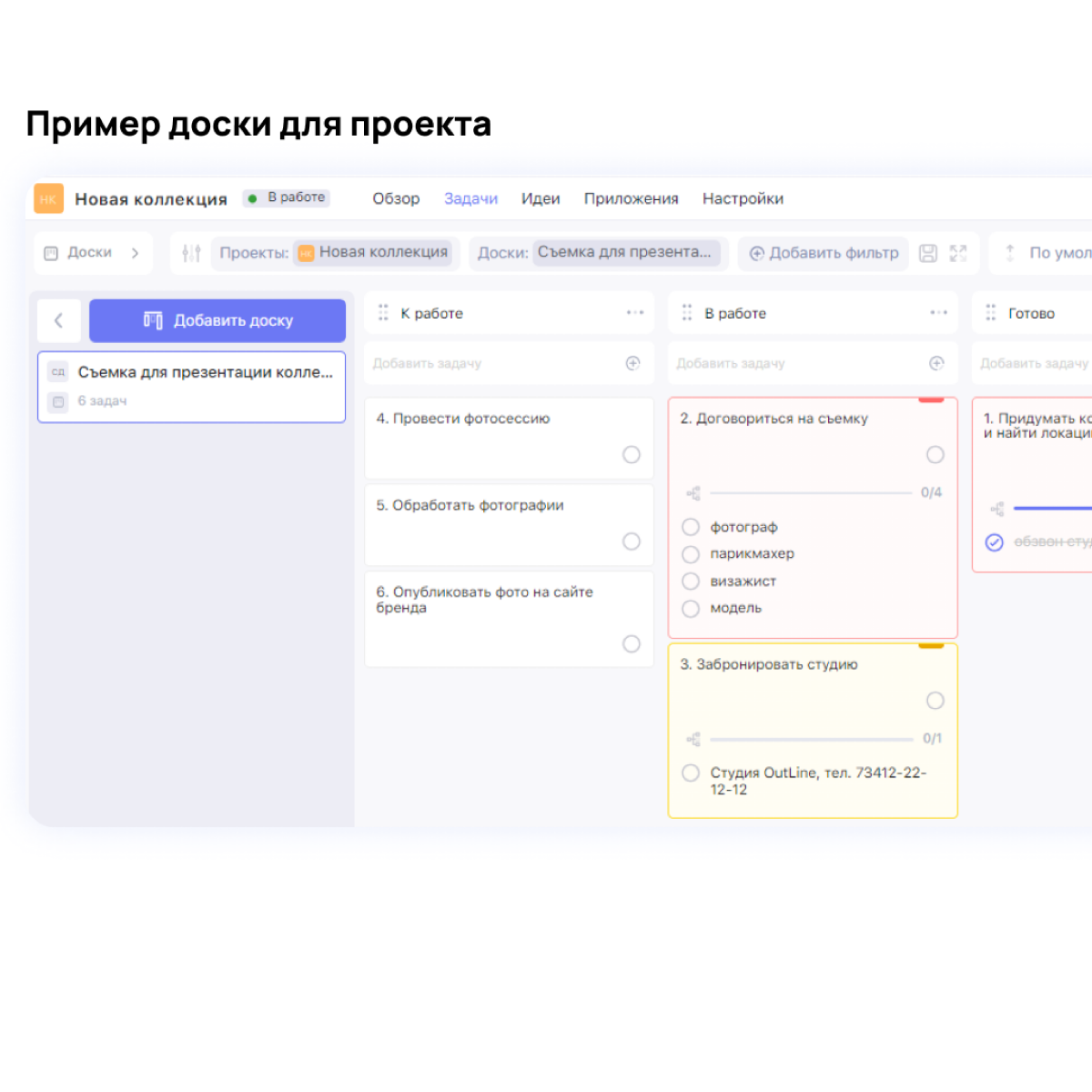 WEEEK тоже связан с канбан. Тут внутри пасхалочка. Три ЕЕЕ – это три колонки доски: К работе, В работе, Готово. А чёрточки – задачи | Сетка — социальная сеть от hh.ru
