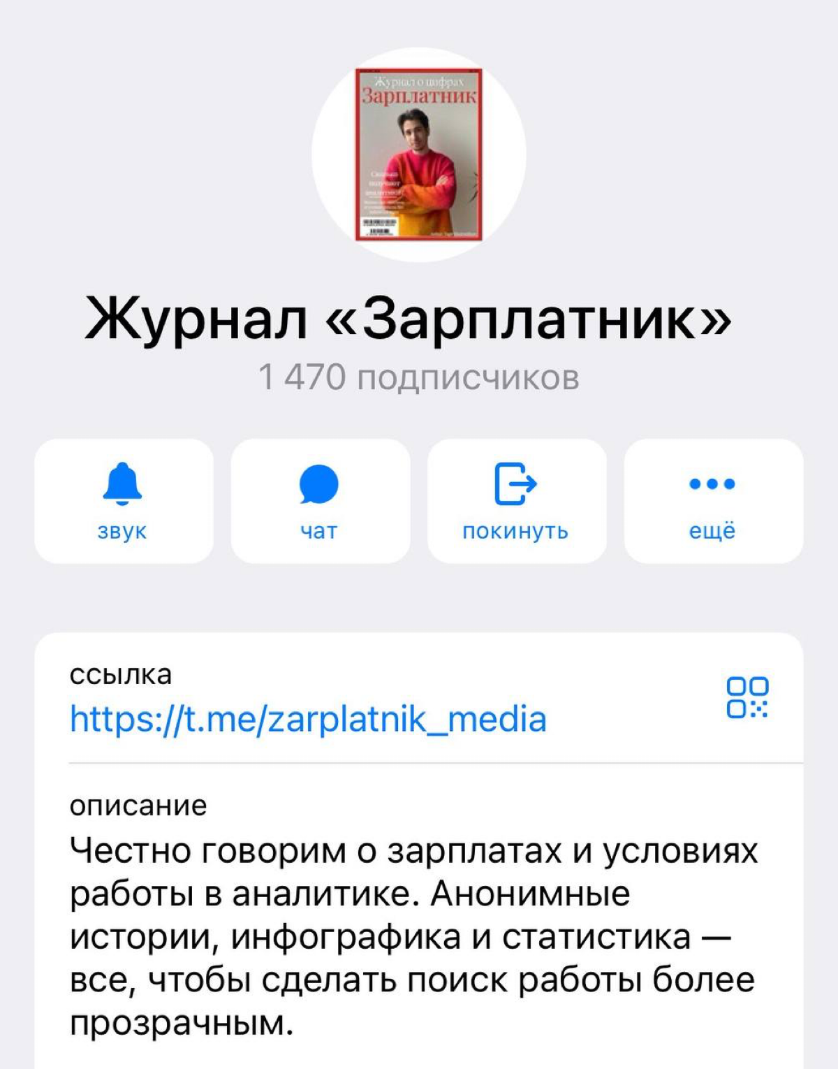 Хотите разобраться в том, сколько сейчас стоят аналитики и какие условия предлагают другие компании?
Специально под этот запрос мой товарищ Тагир создал проект, который подробно рассказывает об услови... | Сетка — социальная сеть от hh.ru