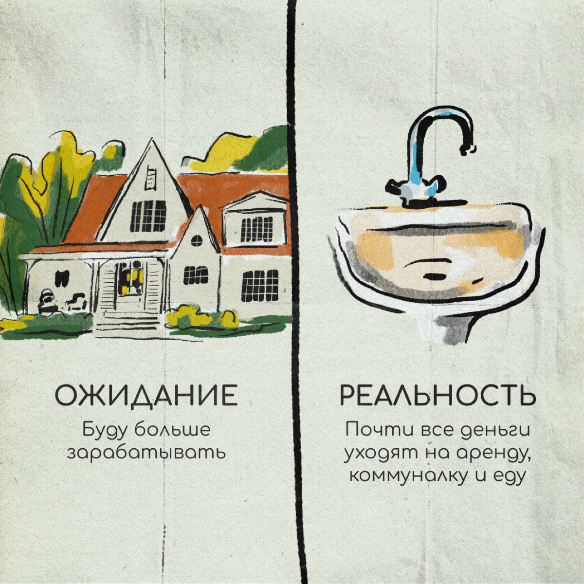 Ожидания и реальность в релокации почти никогда не совпадают. Но иногда это даже хорошо и дает мощный пинок, чтобы расти и не сдаваться. | Сетка — социальная сеть от hh.ru