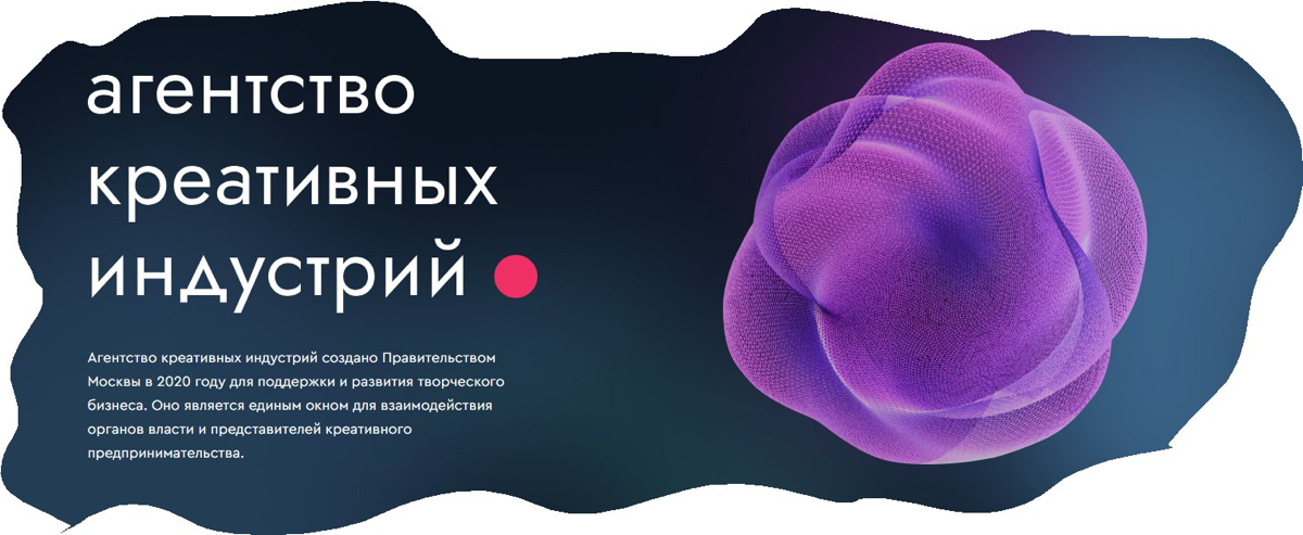 Агентство креативных индустрий Москвы - АНО АКИ | Сетка — социальная сеть от hh.ru
