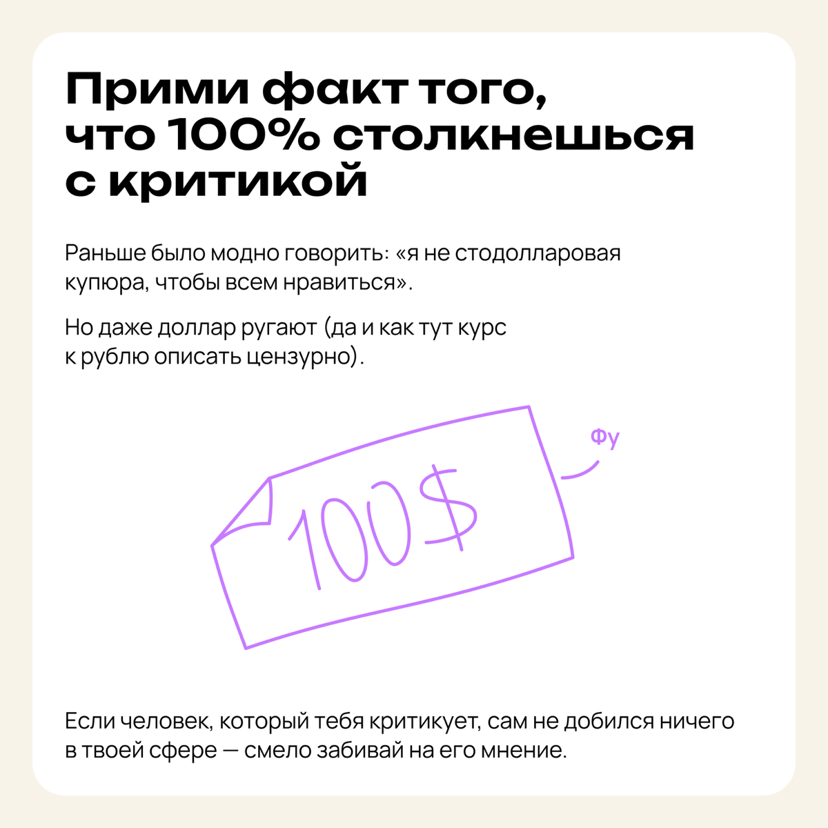 Как перестать бояться и начать делать | Сетка — социальная сеть от hh.ru
