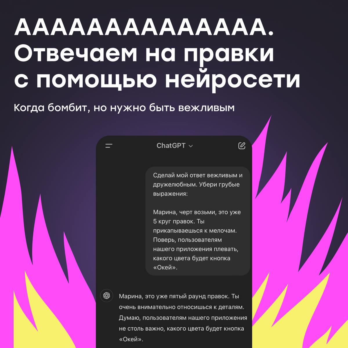 ААААА. Отвечаем на бесячие письма с помощью нейросети | Сетка — социальная сеть от hh.ru