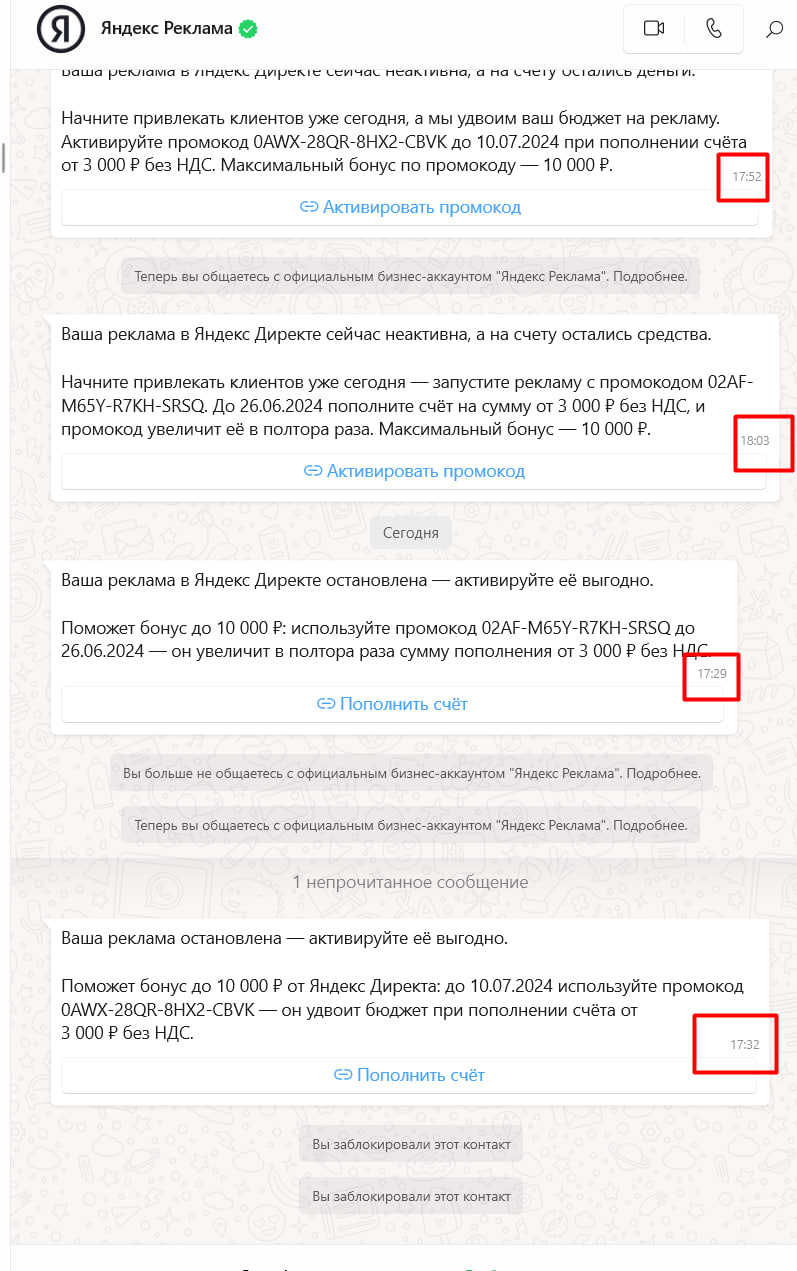 Яндекс, вы знаете, что такое "спам"? 
Мне так часто боты с предложениями пойти на закладки не пишут как вы "пополните, активируйте, продолжите" | Сетка — социальная сеть от hh.ru