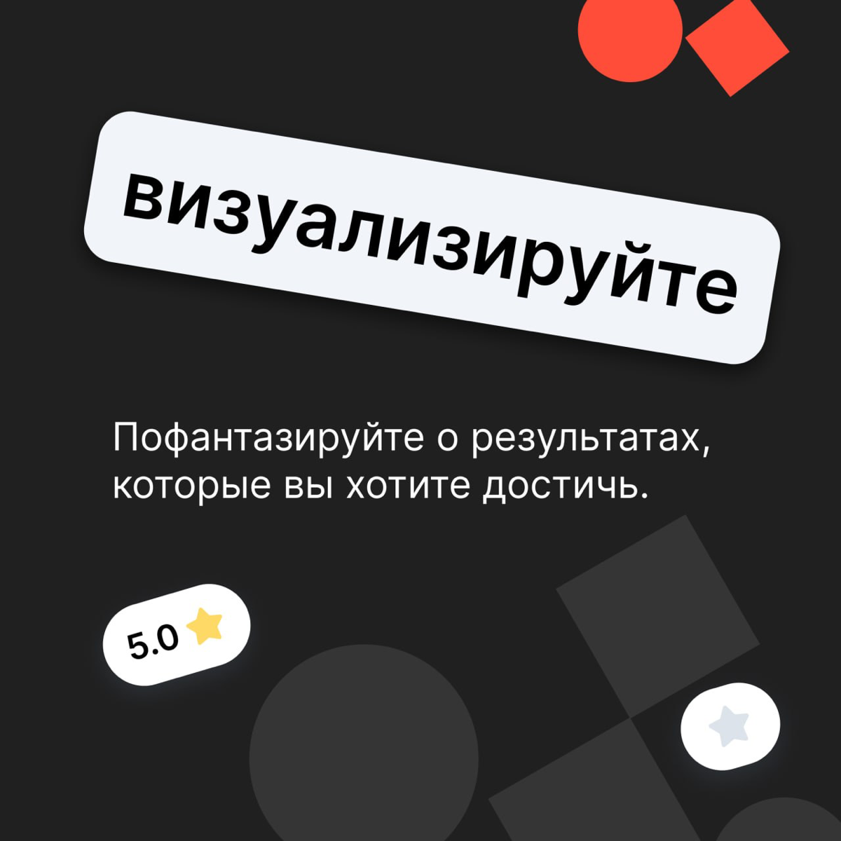 Как понять, чего ты хочешь? | Сетка — социальная сеть от hh.ru