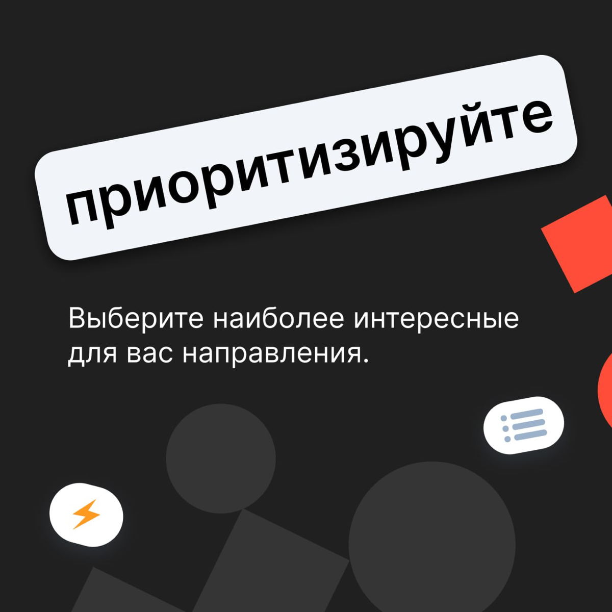 Как понять, чего ты хочешь? | Сетка — социальная сеть от hh.ru