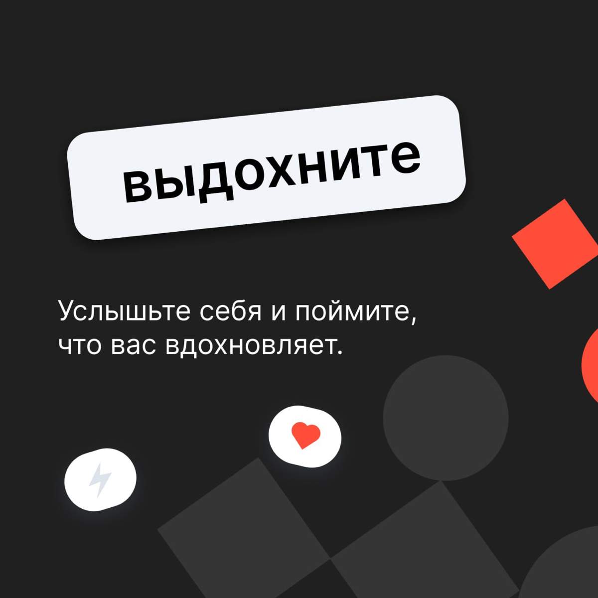 Как понять, чего ты хочешь? | Сетка — социальная сеть от hh.ru