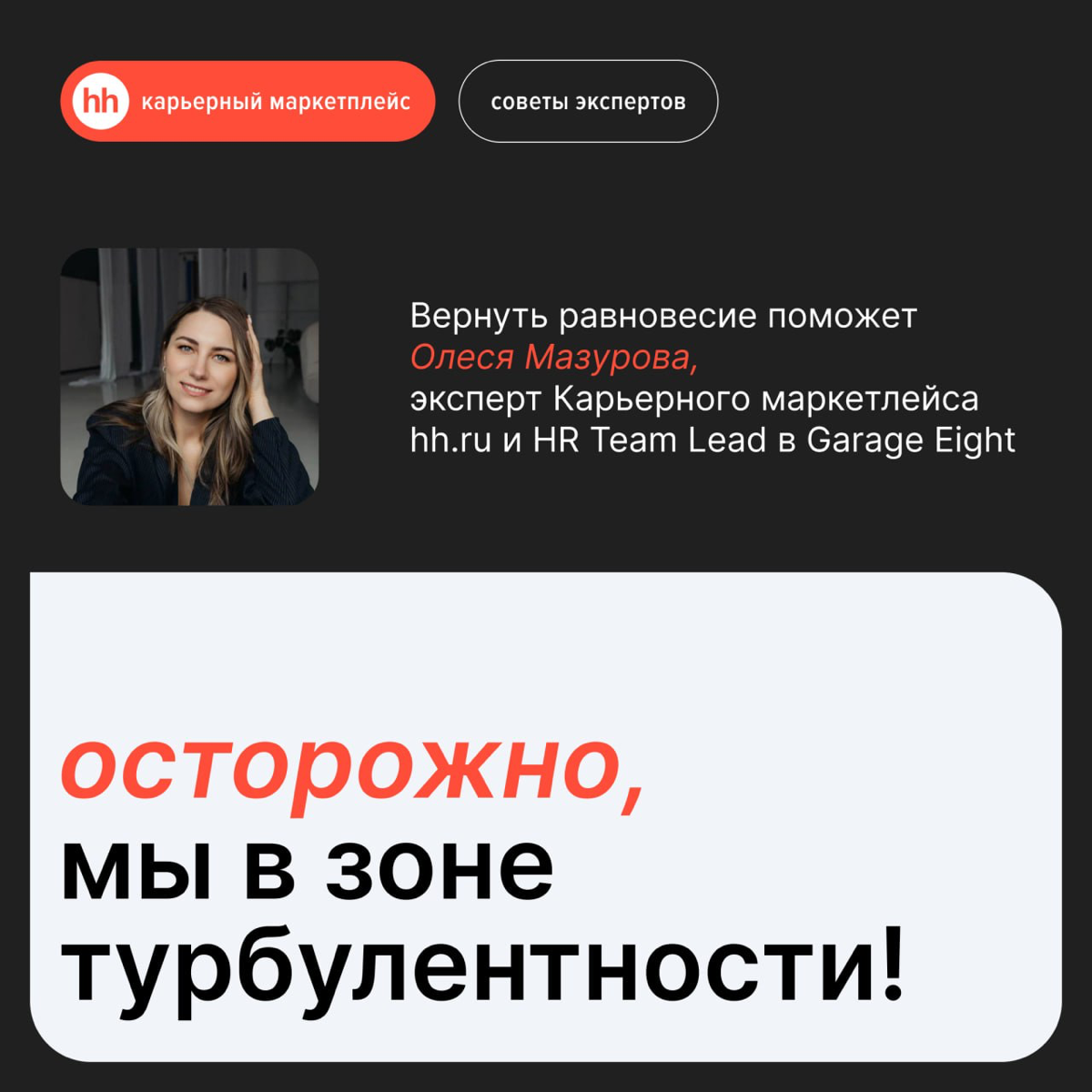 Как понять, чего ты хочешь? | Сетка — социальная сеть от hh.ru