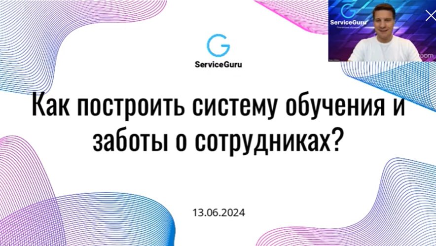 Ваши планы на вечер - профессиональный рост с бокальчиком любимого напитка 🍷☕️
В компании с Сергеем Горбуновым, ресторатором и создателем платформы ServiceGuru⭐️
✔️Как создать пространство, которое сн... | Сетка — социальная сеть от hh.ru