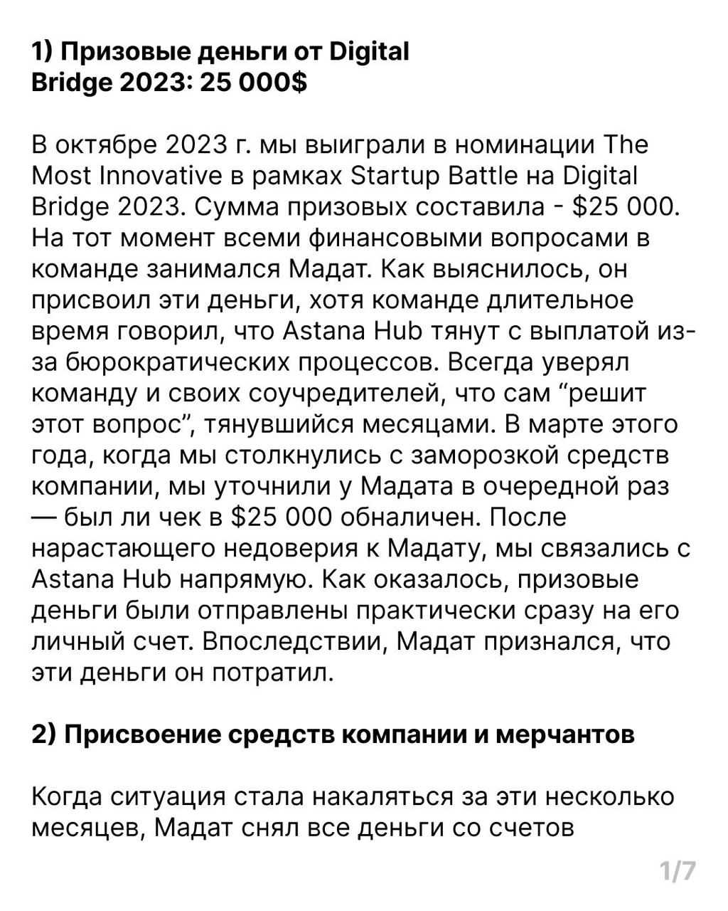 Санта-Барбара вокруг казахского стартапа Qtap продолжается | Сетка — социальная сеть от hh.ru