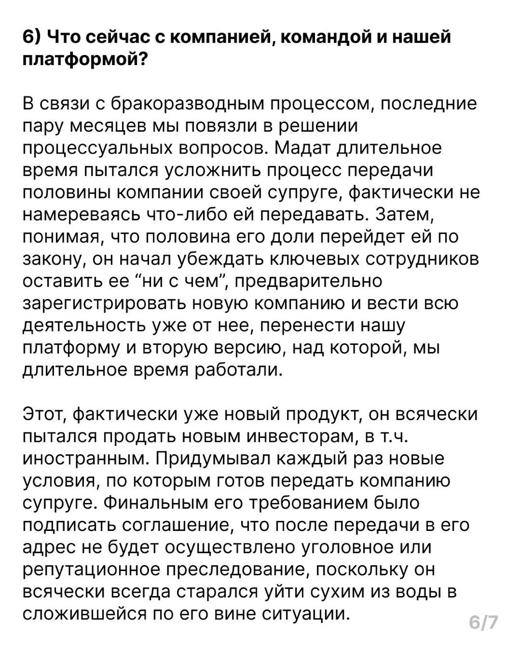Санта-Барбара вокруг казахского стартапа Qtap продолжается | Сетка — социальная сеть от hh.ru
