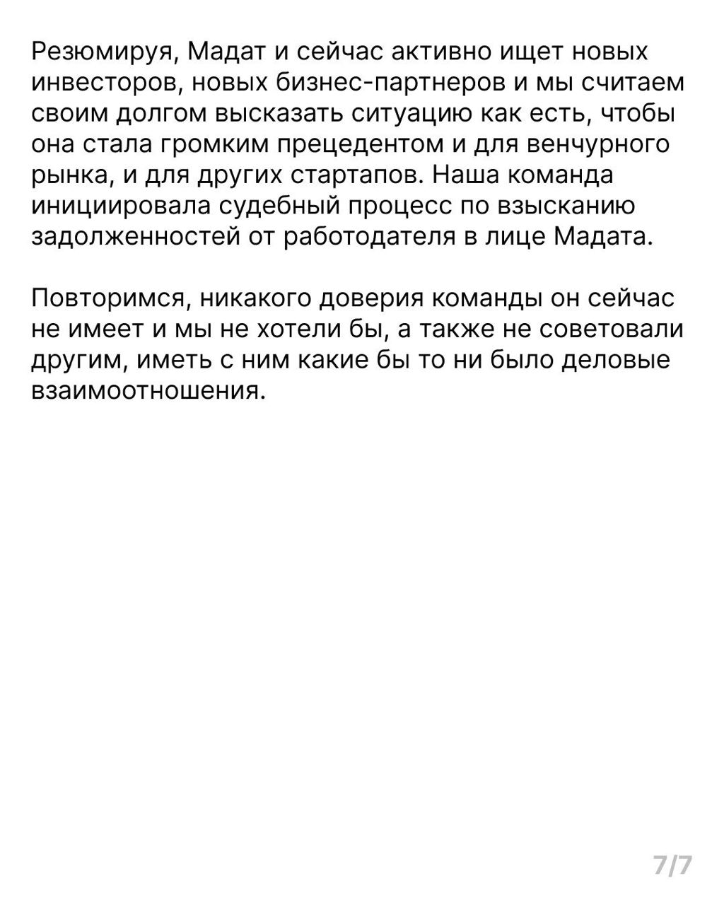 Санта-Барбара вокруг казахского стартапа Qtap продолжается | Сетка — социальная сеть от hh.ru