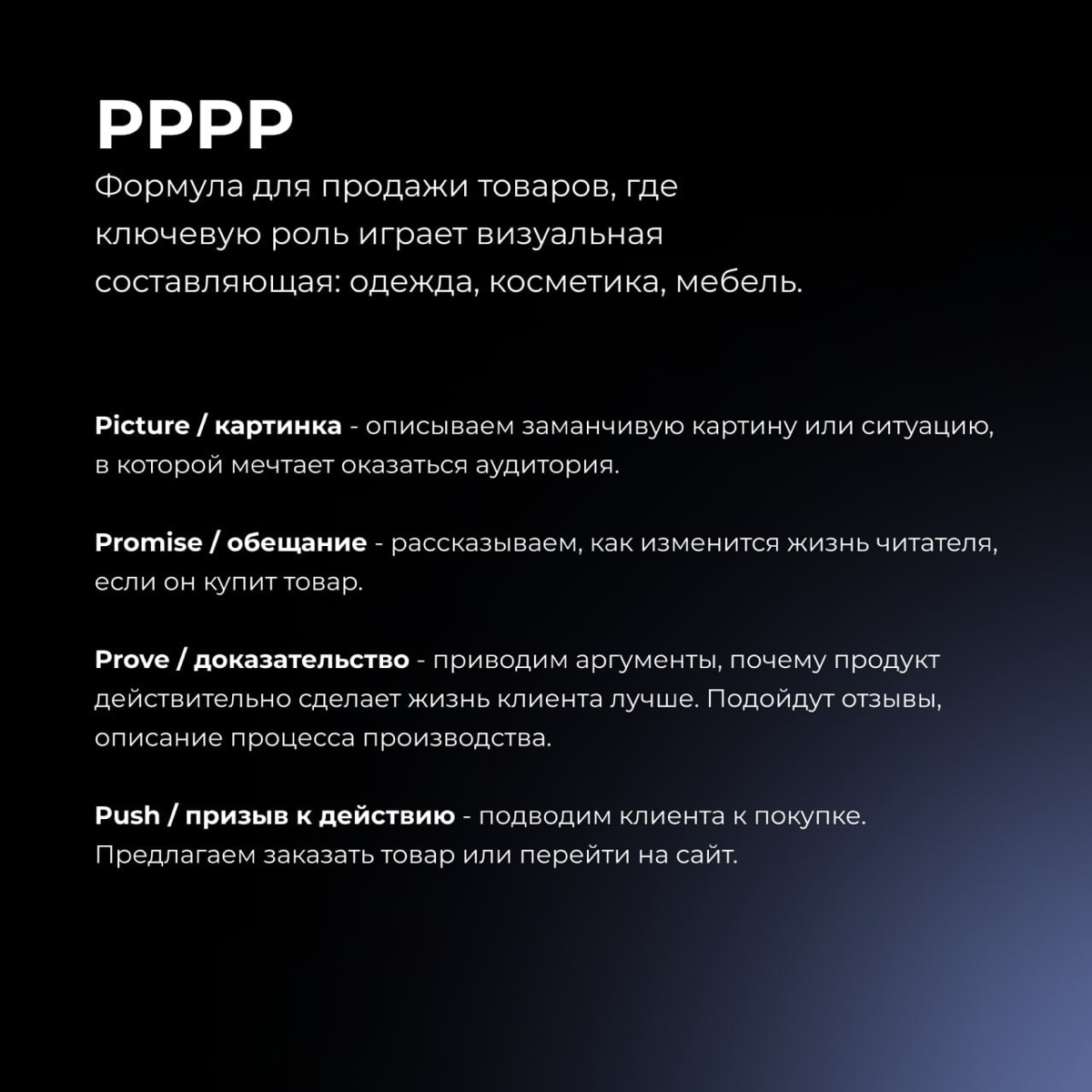Формулы продающего текста
В картинках описал для вас схемы, чтобы ваше рекламное объявление приносило плоды.
Формулы помогут лаконично добавить информацию о продукте и показать его с лучшей стороны. | Сетка — социальная сеть от hh.ru