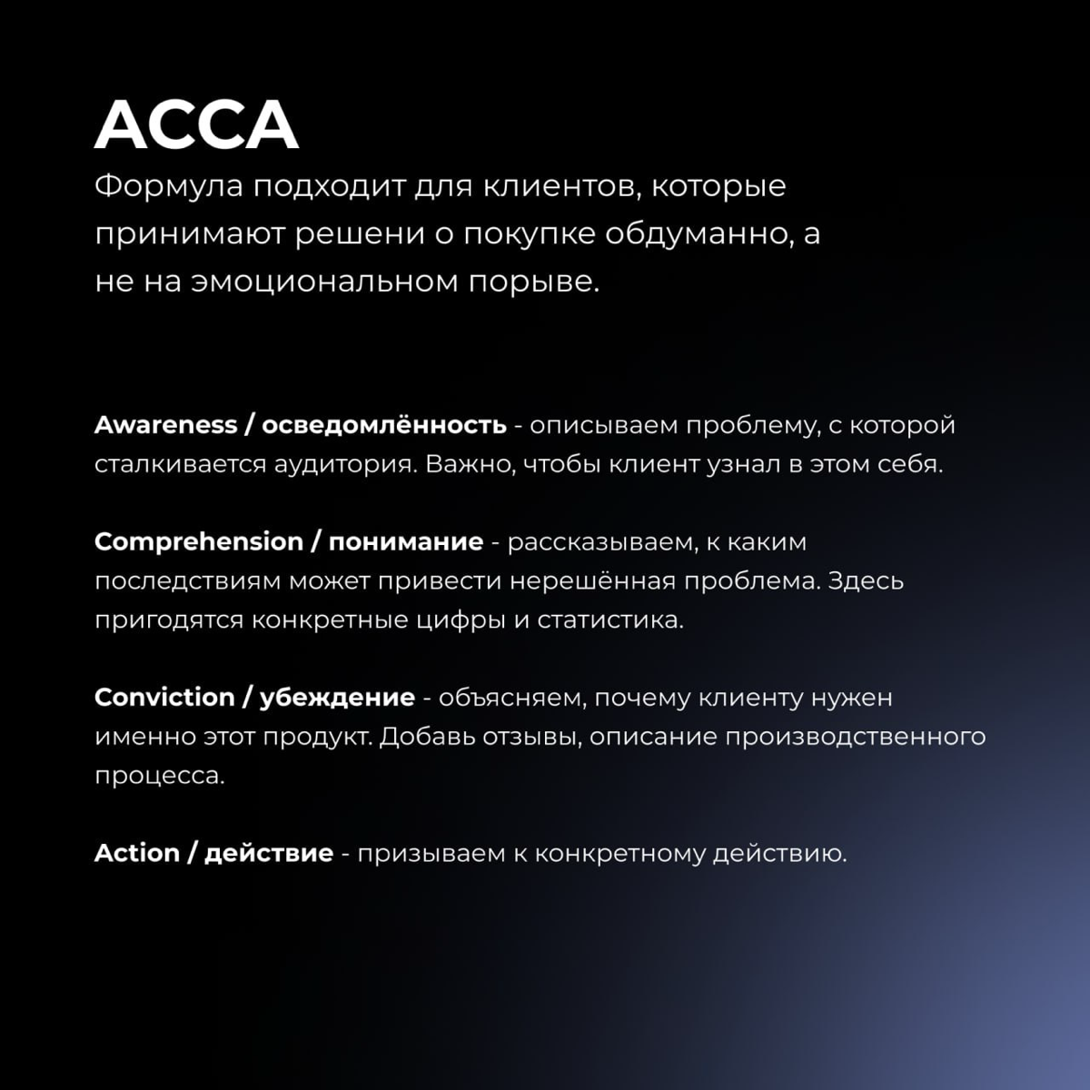 Формулы продающего текста
В картинках описал для вас схемы, чтобы ваше рекламное объявление приносило плоды.
Формулы помогут лаконично добавить информацию о продукте и показать его с лучшей стороны. | Сетка — социальная сеть от hh.ru