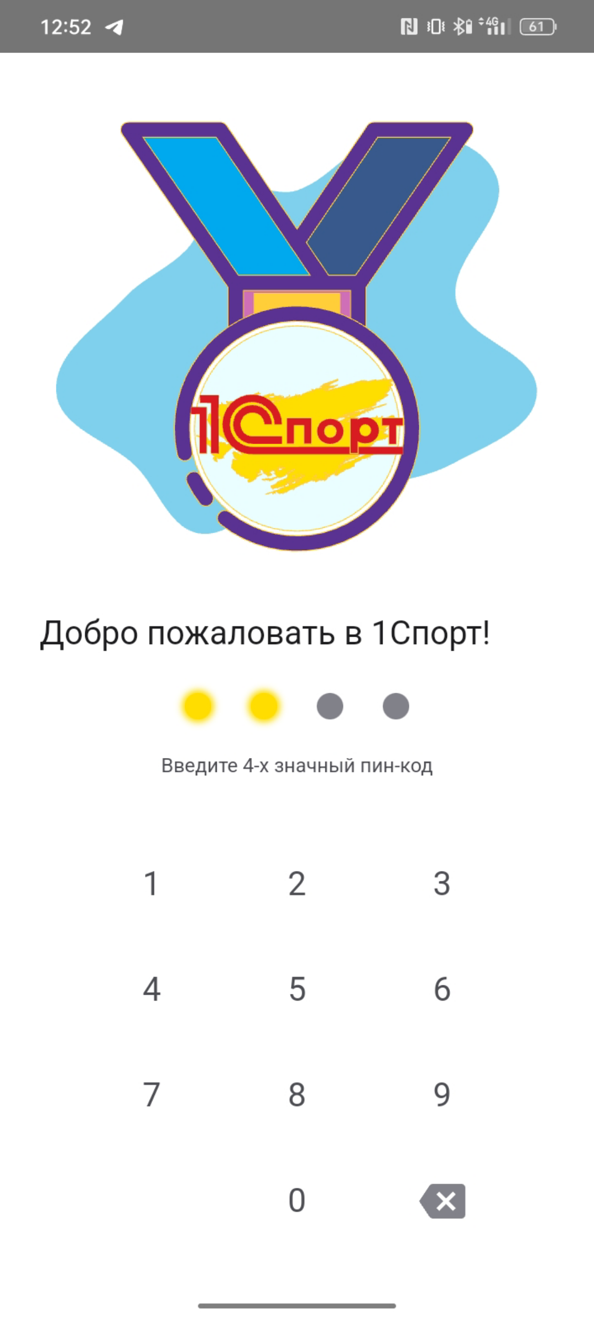 А минусы где | Сетка — социальная сеть от hh.ru